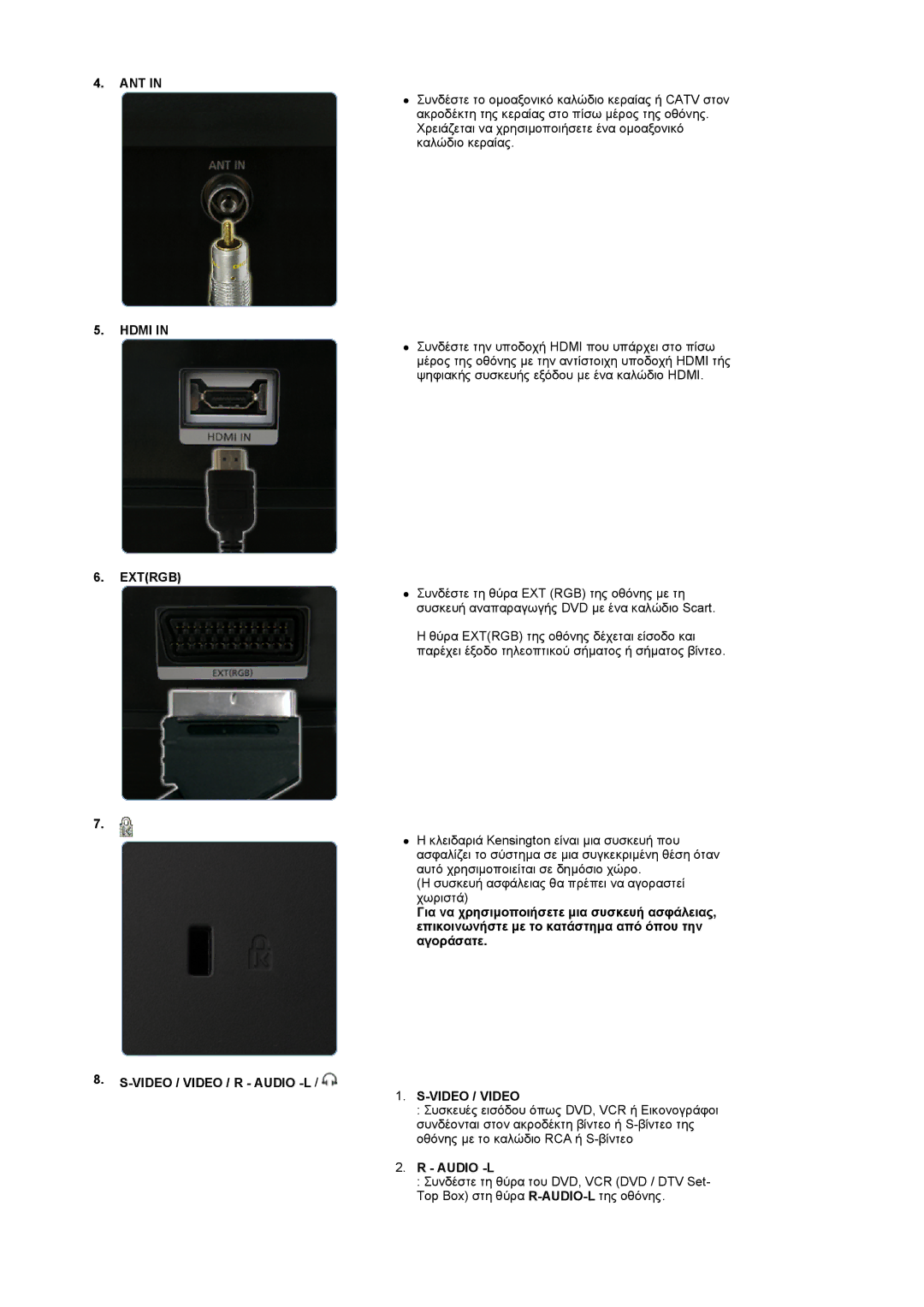 Samsung LS19PMASF/EDC, LS20PMASF/EDC manual Ant, Hdmi, Extrgb, Video / Video, Audio -L 