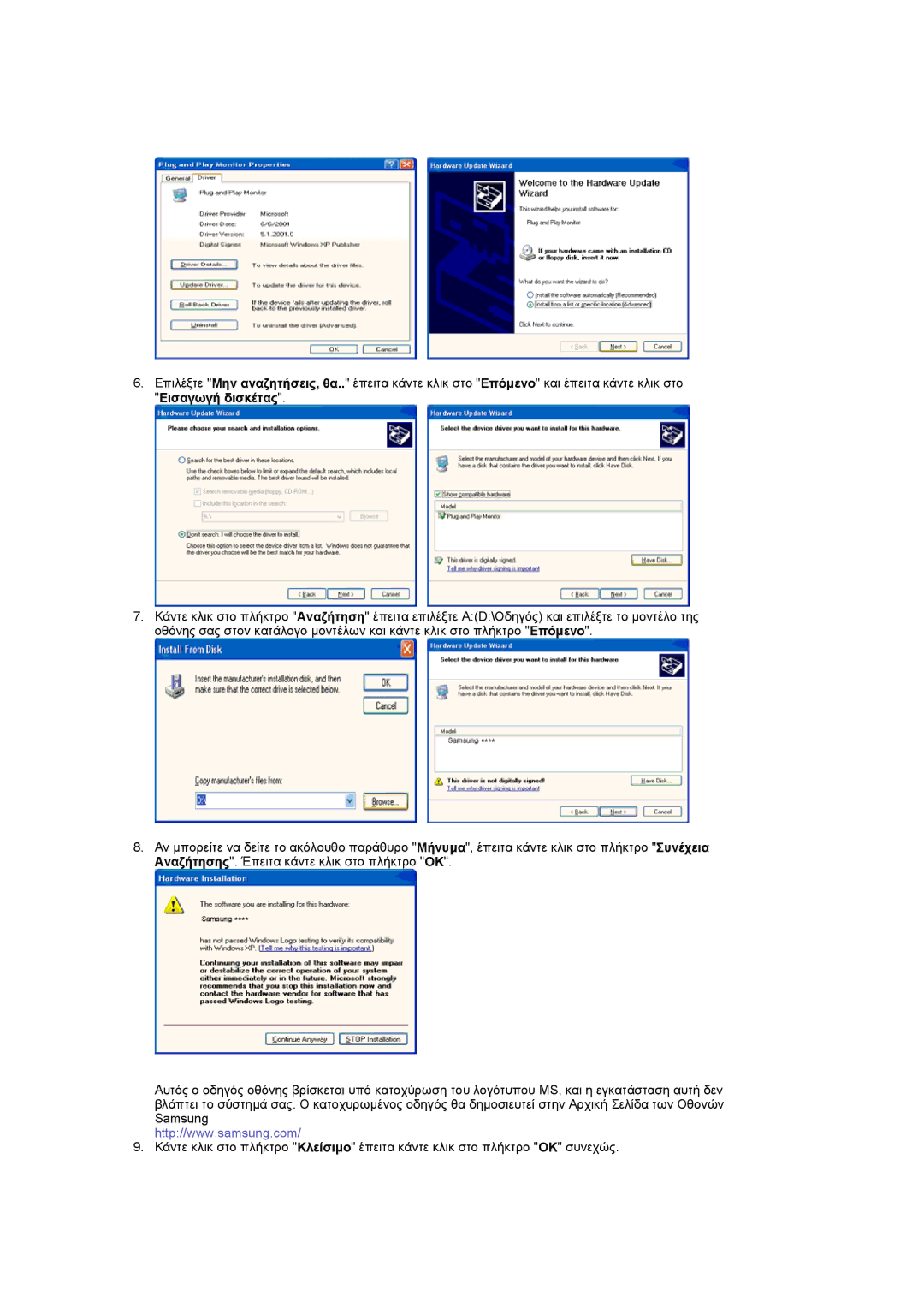 Samsung LS19PMASF/EDC, LS20PMASF/EDC manual Εισαγωγή δισκέτας 