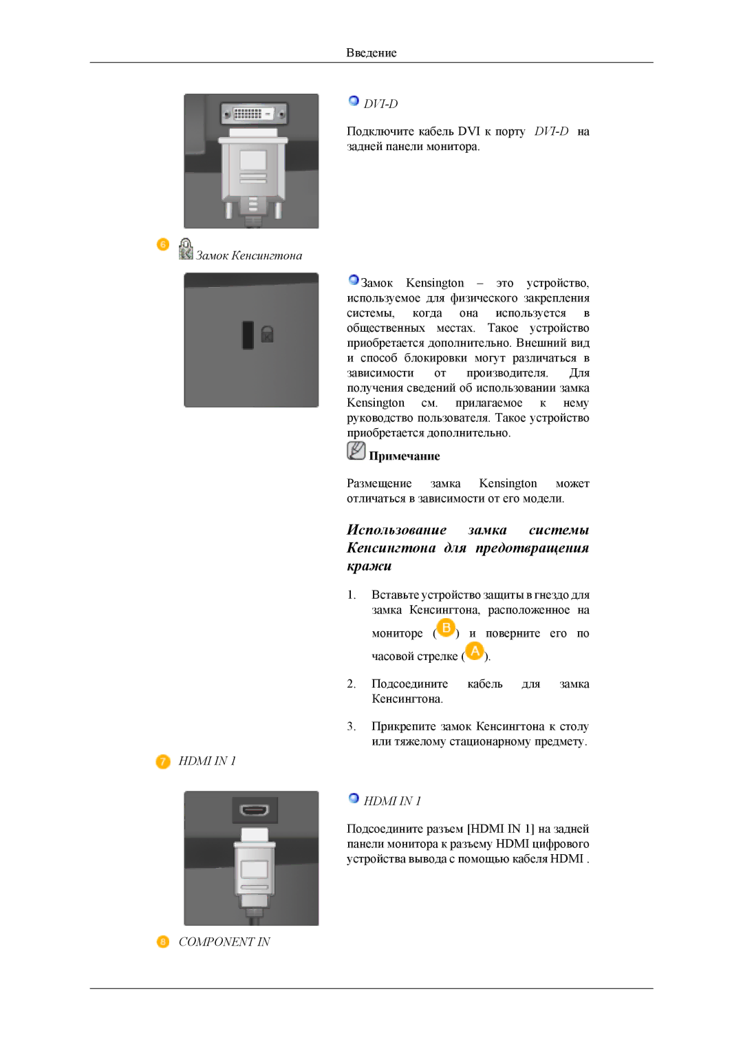 Samsung LS22TDDSUSCI, LS20TDVSUV/EN, LS22TDVSUV/EN, LS20TDDSUV/EN, LS22TDDSUV/EN, LS22TDDSU/CI manual Dvi-D, Hdmi, Component 