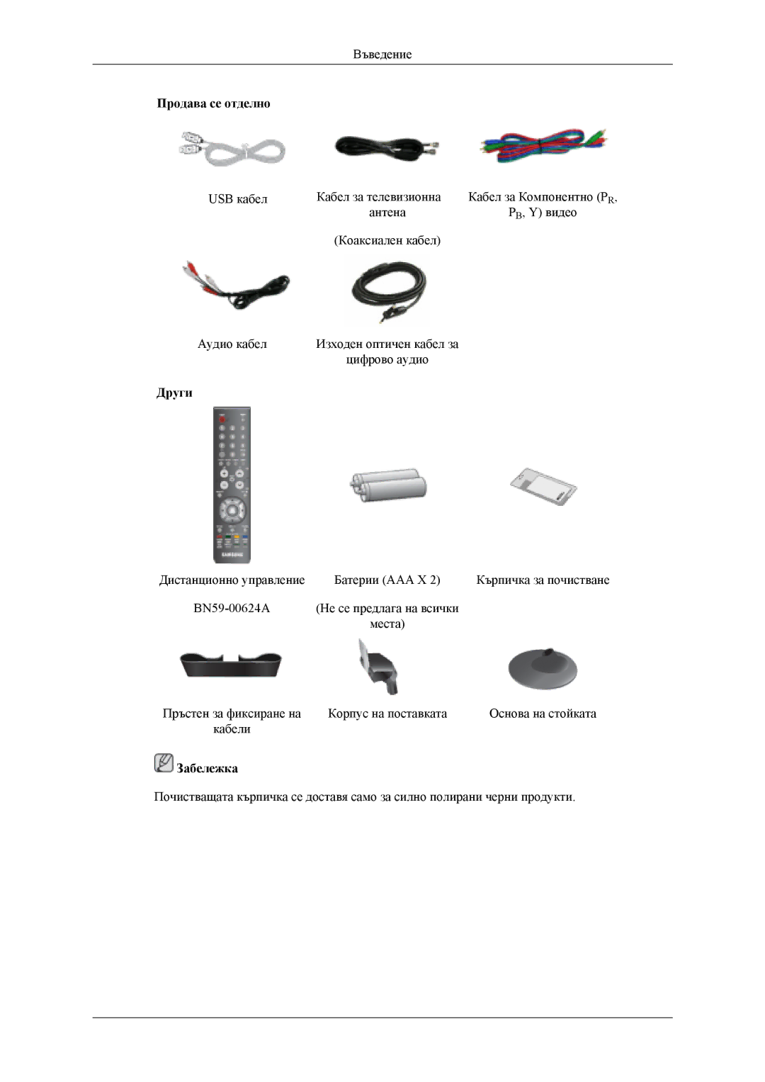 Samsung LS22TDDSUV/EN, LS20TDVSUV/EN, LS22TDVSUV/EN, LS20TDDSUV/EN manual Други 