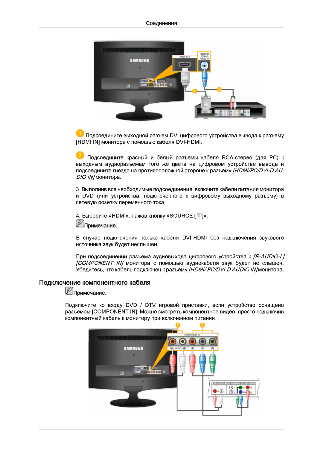 Samsung LS22TDDSU2/EN, LS20TDVSUV/EN, LS24TDVSUV/EN, LS24TDDSUV/EN, LS22TDVSUV/EN manual Подключение компонентного кабеля 