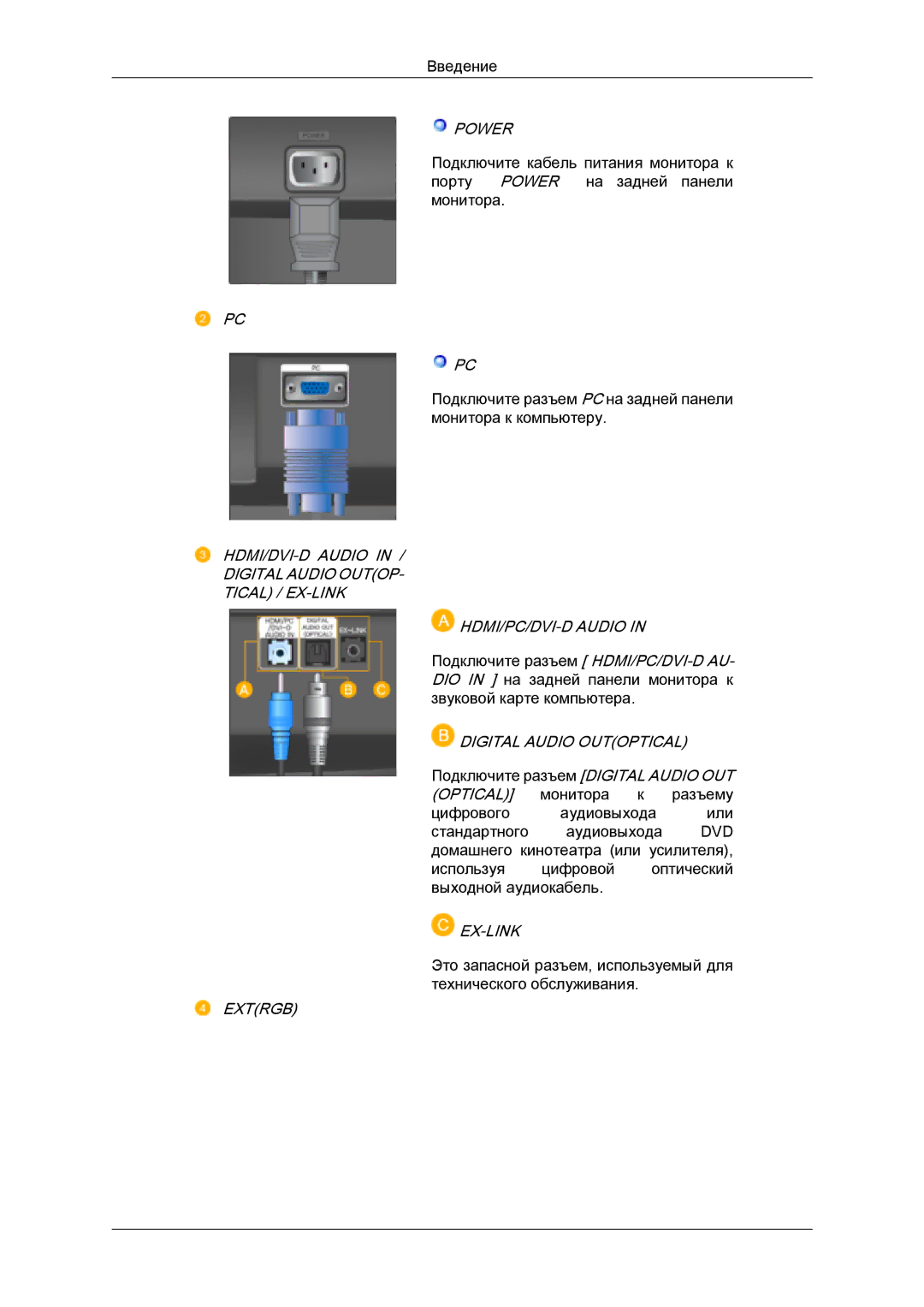 Samsung LS26TDDSUV/EN, LS20TDVSUV/EN, LS24TDVSUV/EN, LS24TDDSUV/EN, LS22TDVSUV/EN, LS20TDDSUV/EN manual HDMI/PC/DVI-D Audio 