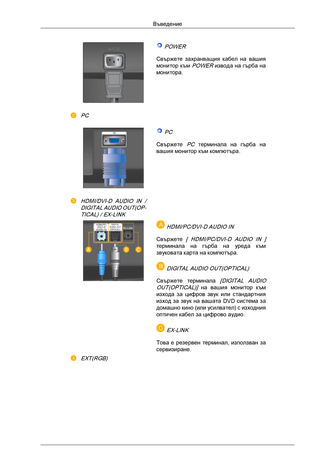 Samsung LS26TDVSUV/EN, LS20TDVSUV/EN, LS24TDVSUV/EN, LS24TDDSUV/EN, LS22TDVSUV/EN, LS20TDDSUV/EN manual HDMI/PC/DVI-D Audio 