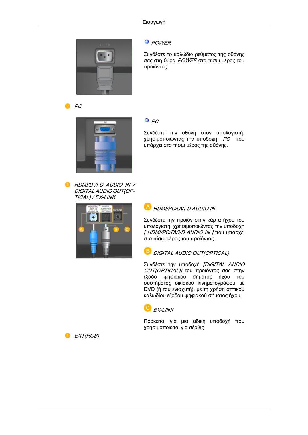 Samsung LS26TDVSUV/EN, LS20TDVSUV/EN, LS24TDVSUV/EN, LS24TDDSUV/EN, LS22TDVSUV/EN, LS20TDDSUV/EN manual HDMI/PC/DVI-D Audio 