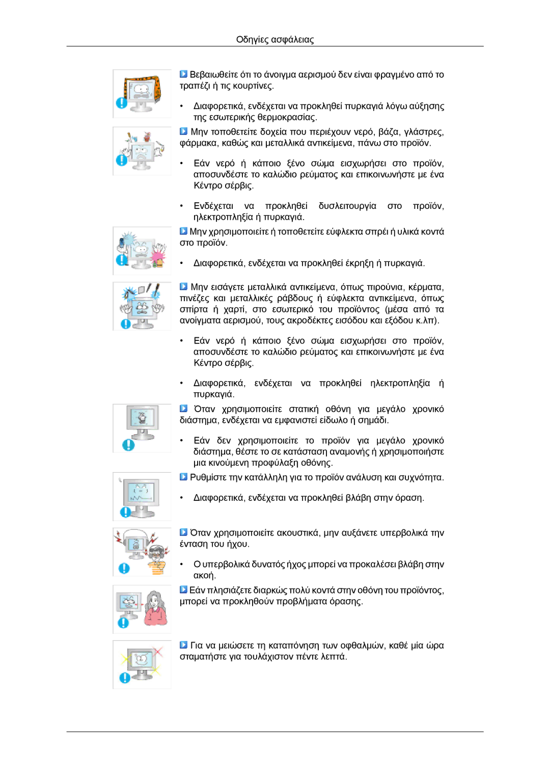 Samsung LS26TDVSUV/EN, LS20TDVSUV/EN, LS24TDVSUV/EN, LS24TDDSUV/EN, LS22TDVSUV/EN, LS20TDDSUV/EN, LS22TDDSUV/EN, LS26TDDSUV/EN 