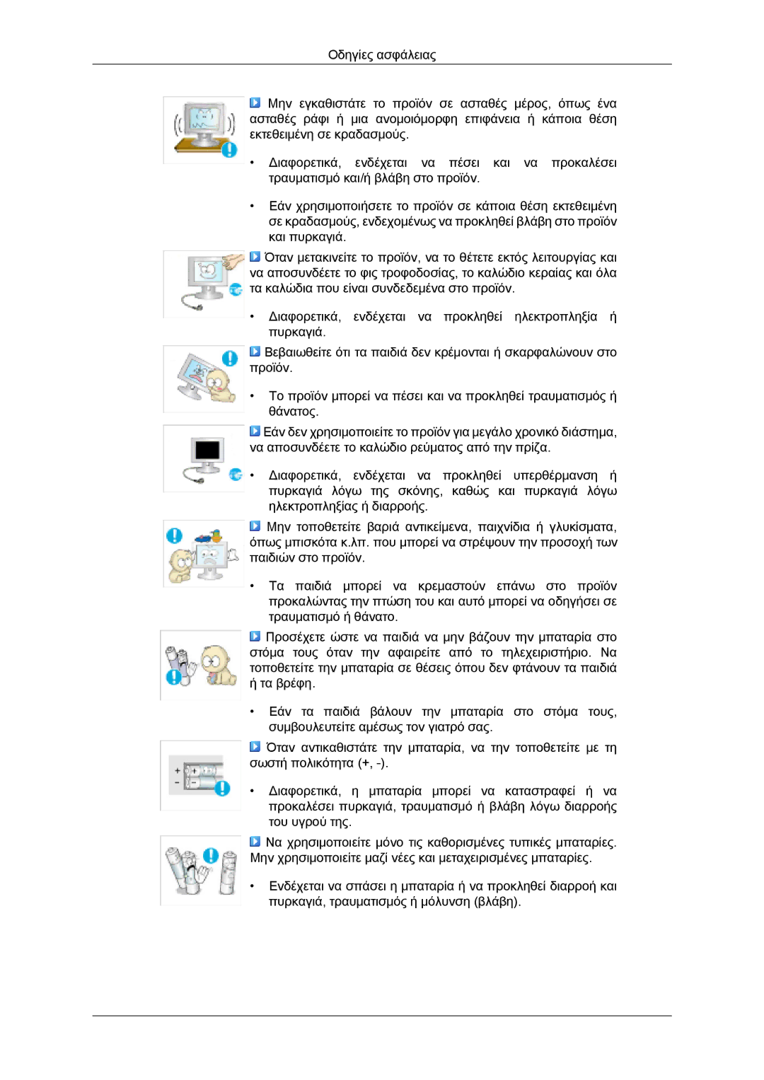 Samsung LS20TDVSUV/EN, LS24TDVSUV/EN, LS24TDDSUV/EN, LS22TDVSUV/EN, LS20TDDSUV/EN, LS22TDDSUV/EN, LS26TDDSUV/EN, LS26TDVSUV/EN 