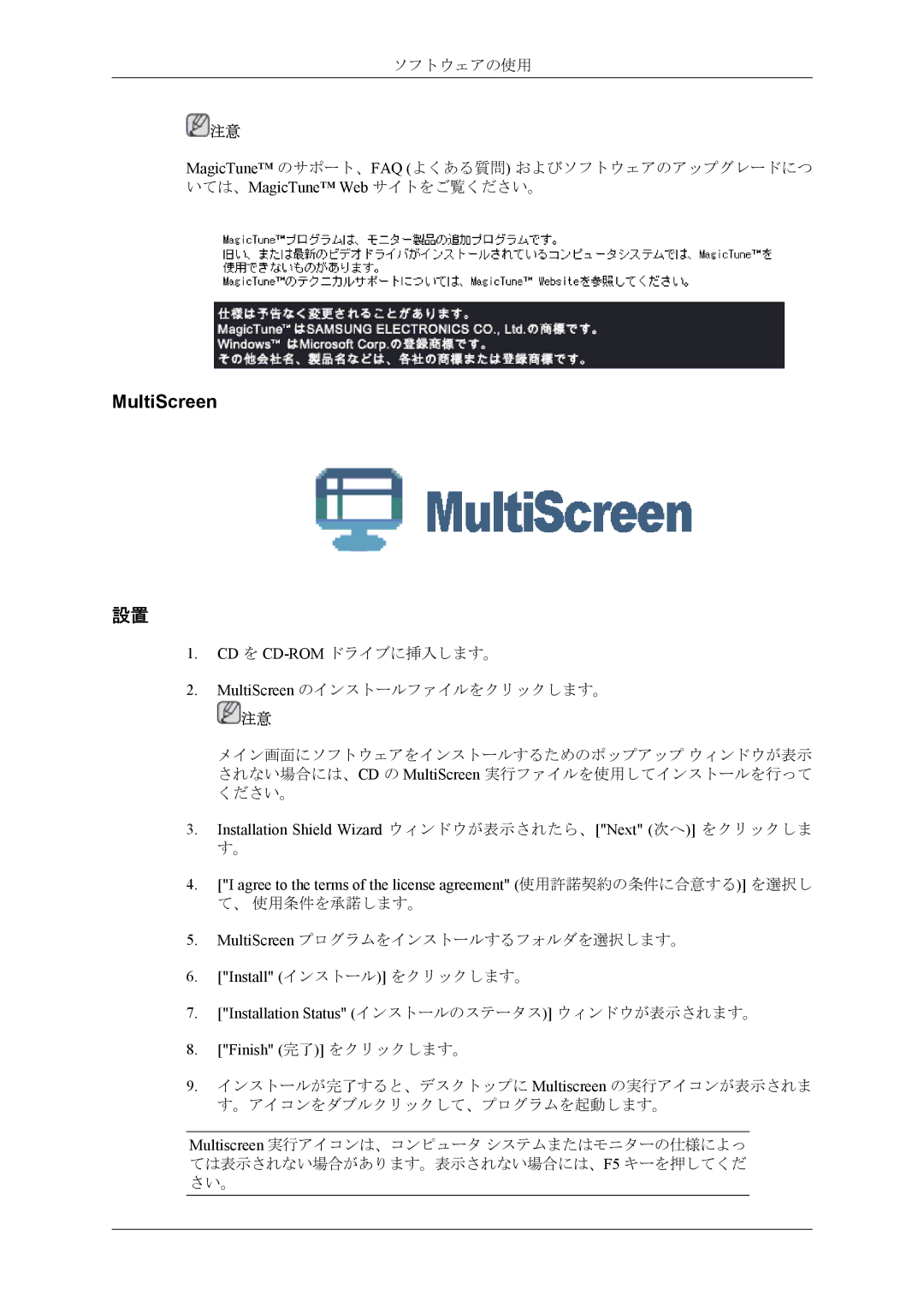 Samsung LS20TWGSUVRXJ, LS22TWGSUVRXJ manual MultiScreen 