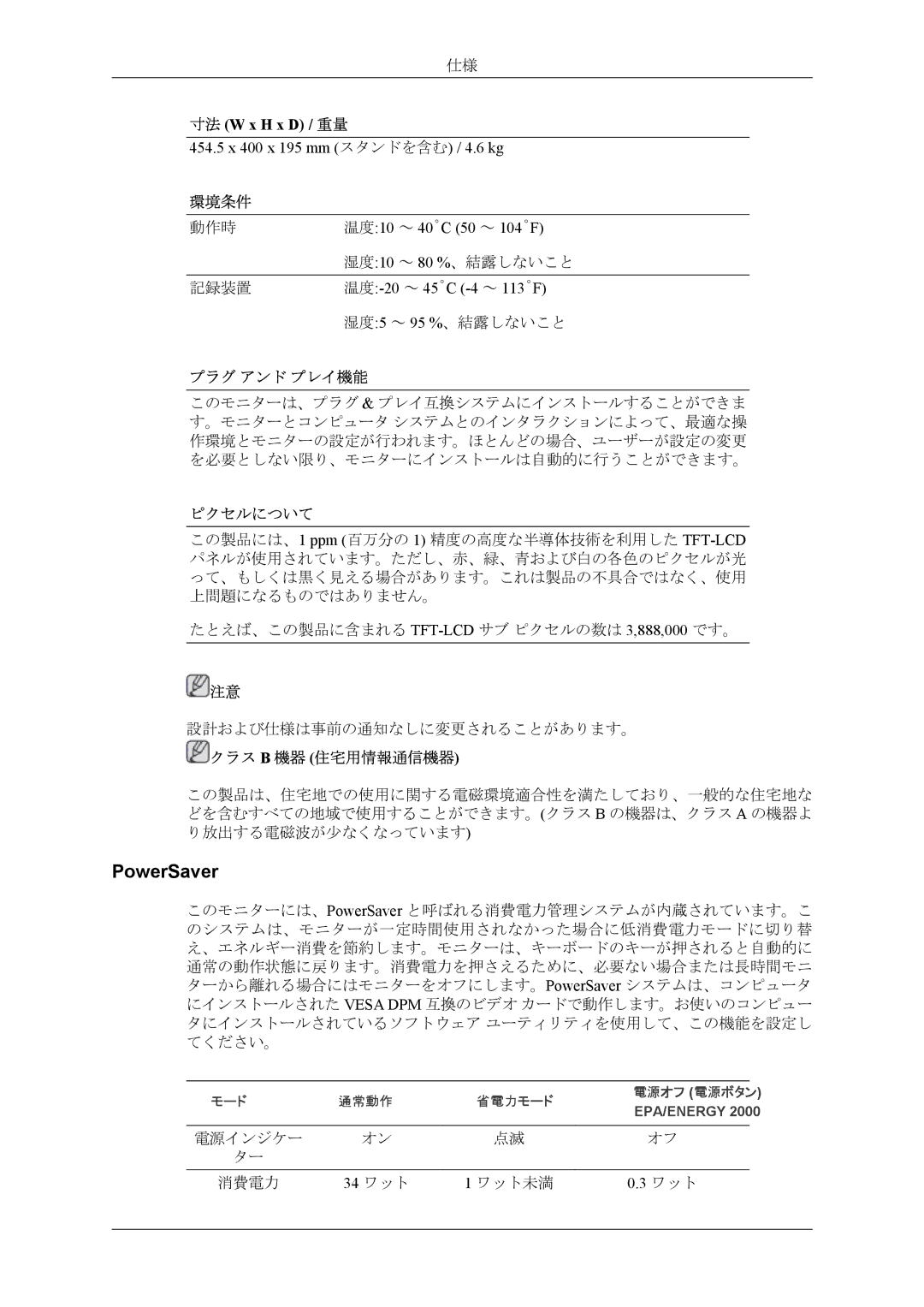 Samsung LS22TWGSUVRXJ, LS20TWGSUVRXJ manual PowerSaver 