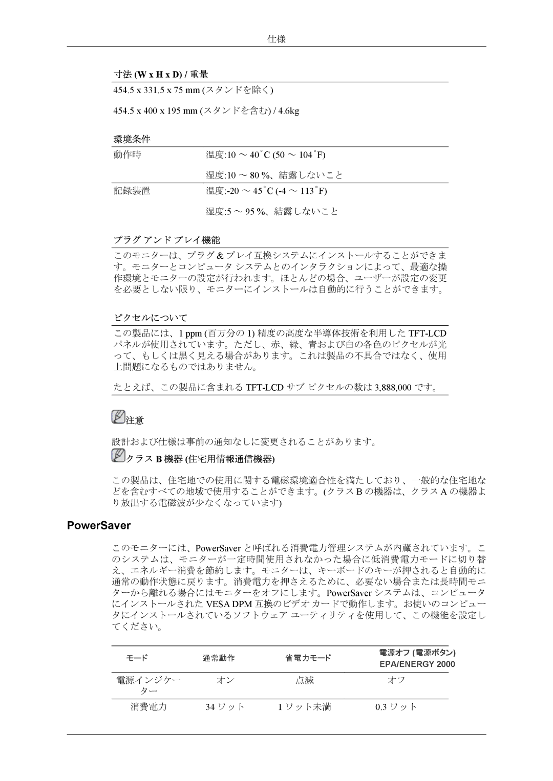 Samsung LS20TWGSUVRXJ, LS22TWGSUVRXJ manual PowerSaver 