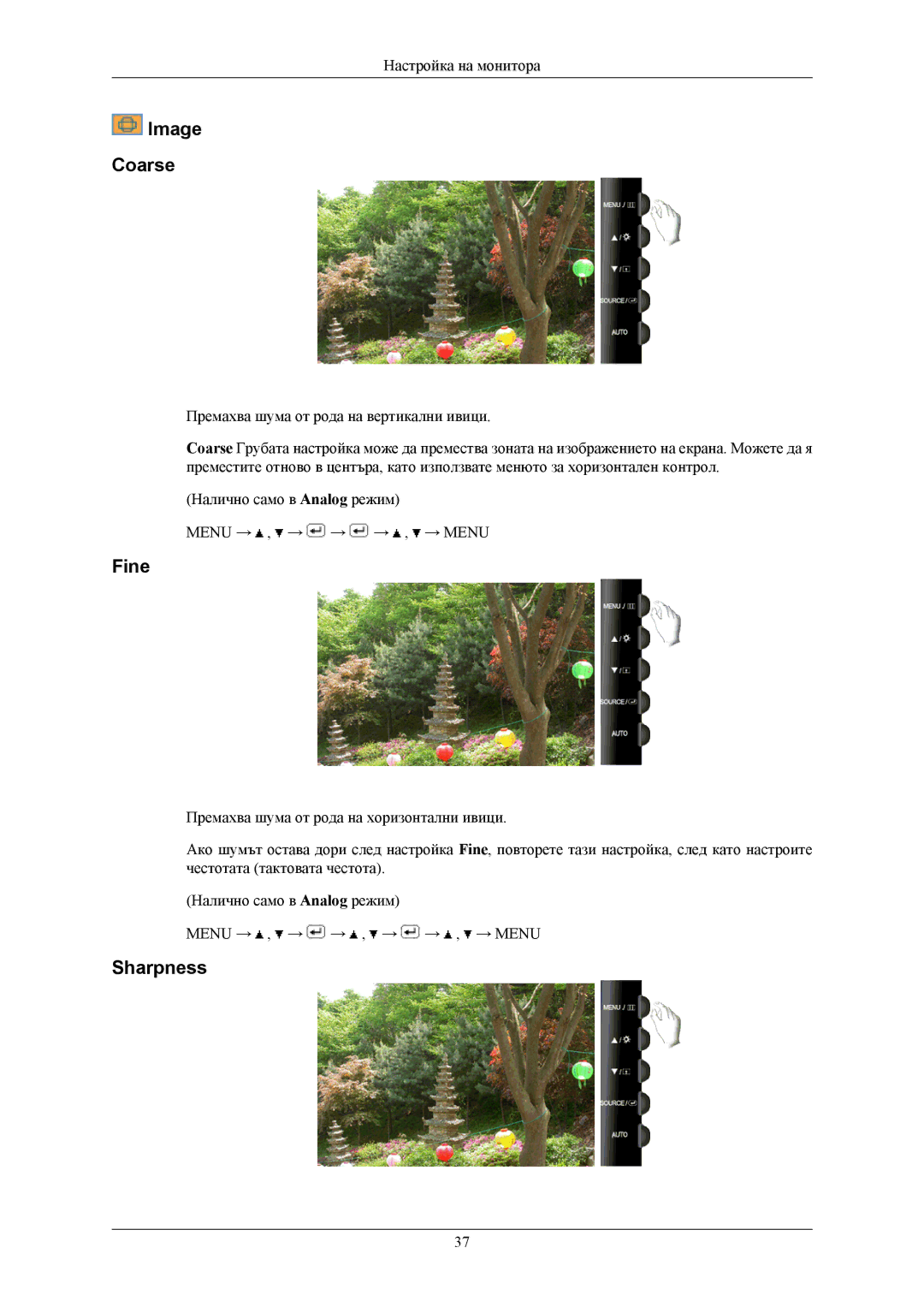 Samsung LS22TWHSUV/EN, LS20TWHSUV/EN, LS19TWHSUV/EN manual Image Coarse, Fine, Sharpness 