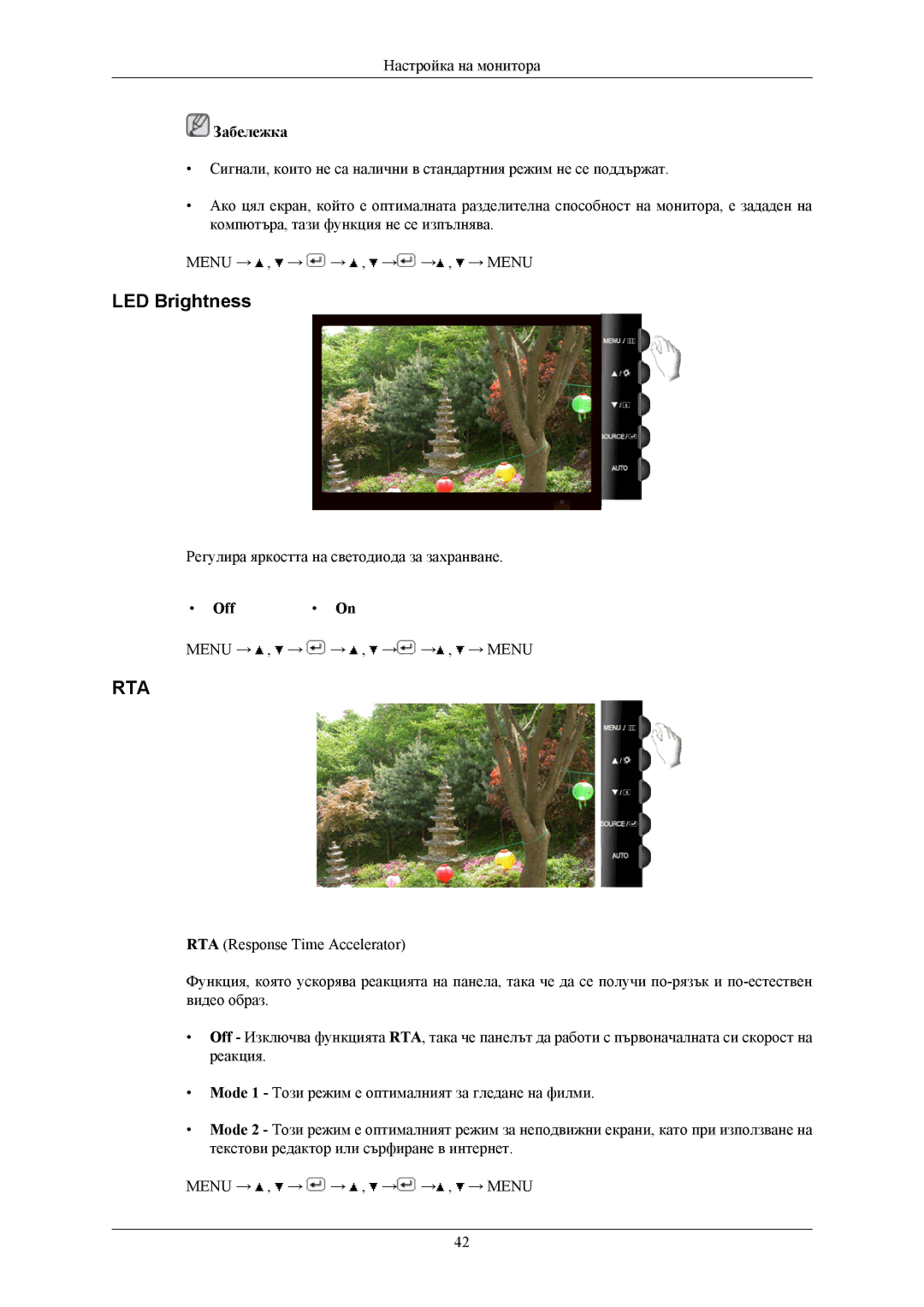 Samsung LS19TWHSUV/EN, LS20TWHSUV/EN, LS22TWHSUV/EN manual LED Brightness, Rta 