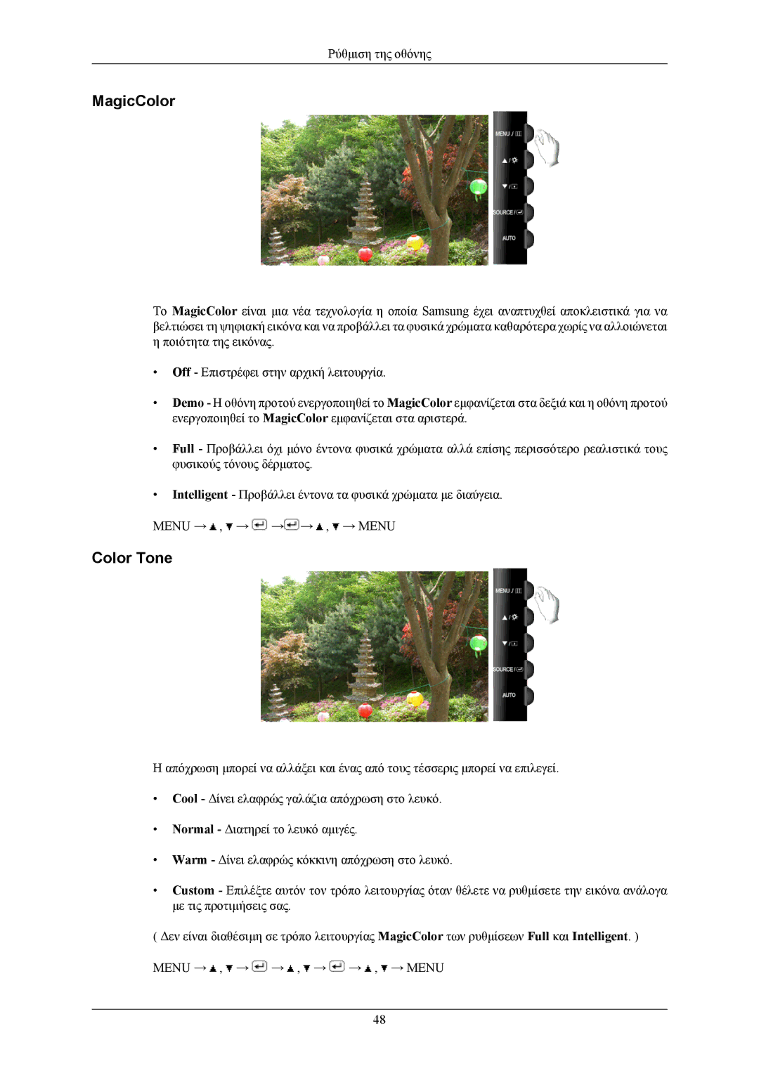 Samsung LS19TWHSUV/EN, LS20TWHSUV/EN, LS22TWHSUV/EN manual MagicColor 