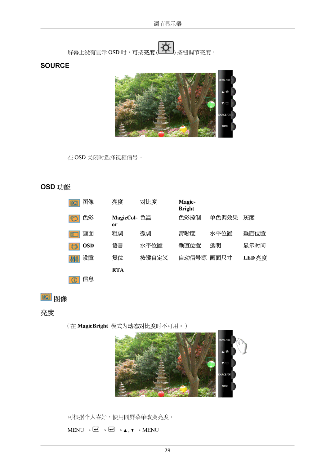 Samsung LS20TWHSUV/EN, LS19TWHSUV/EN, LS22TWHSUV/EN manual Osd 功能, Menu → → → , → Menu 