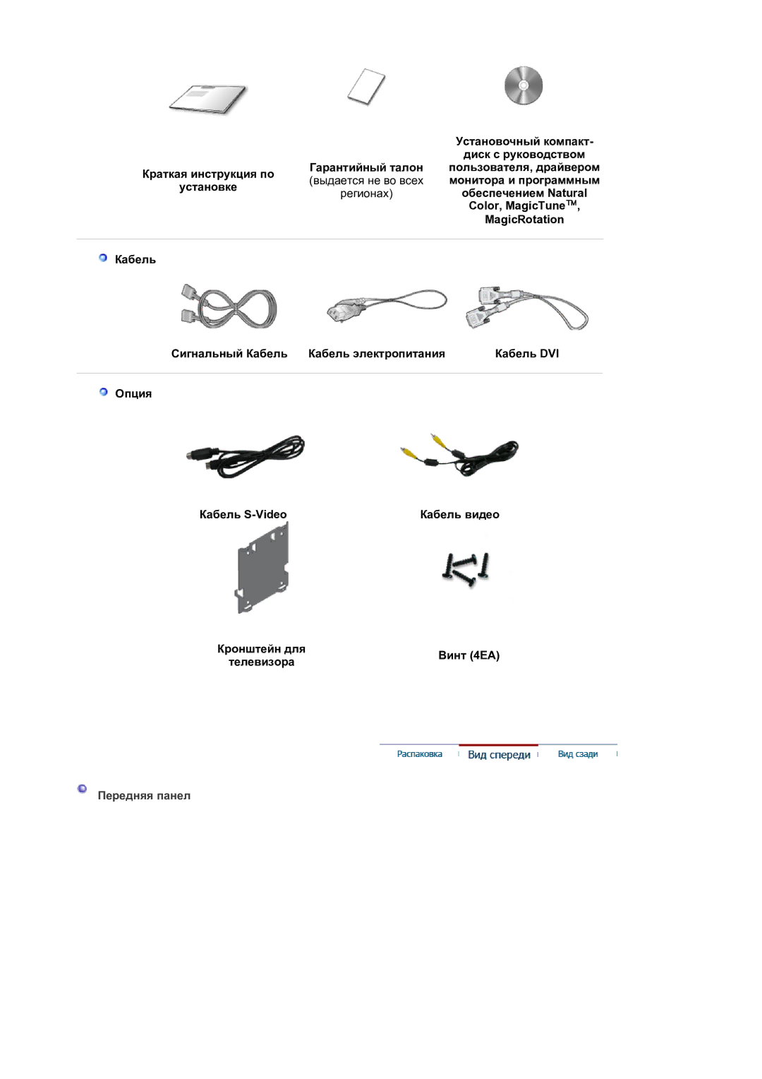 Samsung LS21BRBAS2/CI, LS21BRBAS/EDC manual Установочный компакт, Диск с руководством 