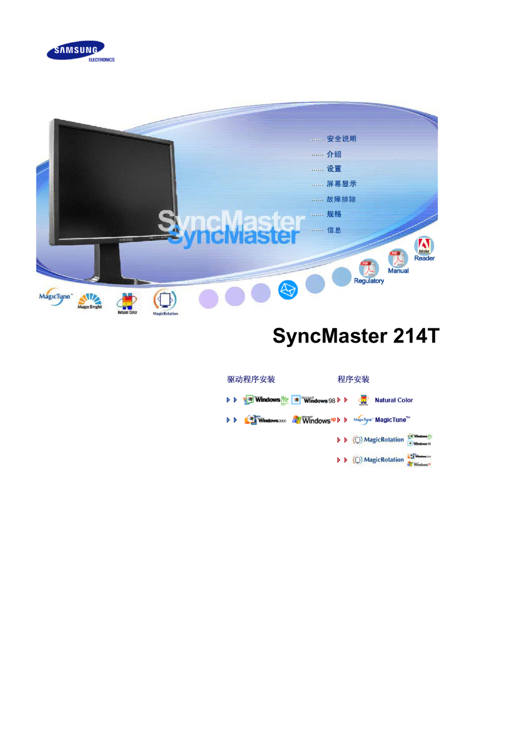 Samsung LS21BRBAS/EDC manual SyncMaster 214T嘅 