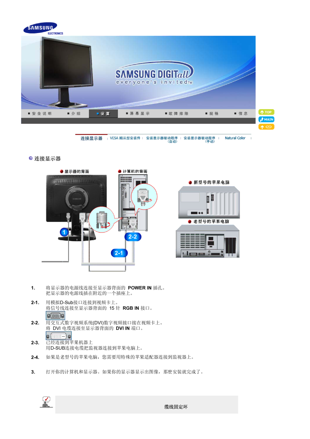 Samsung LS21BRBAS/EDC manual Sub  15 RGB 