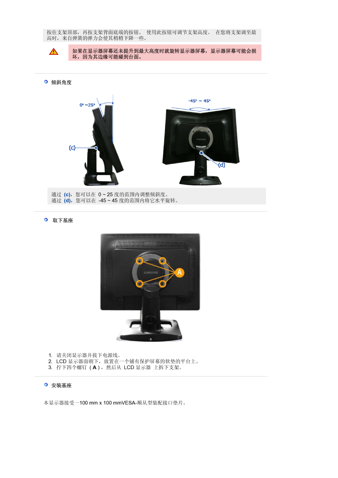 Samsung LS21BRBAS/EDC manual Lcd 