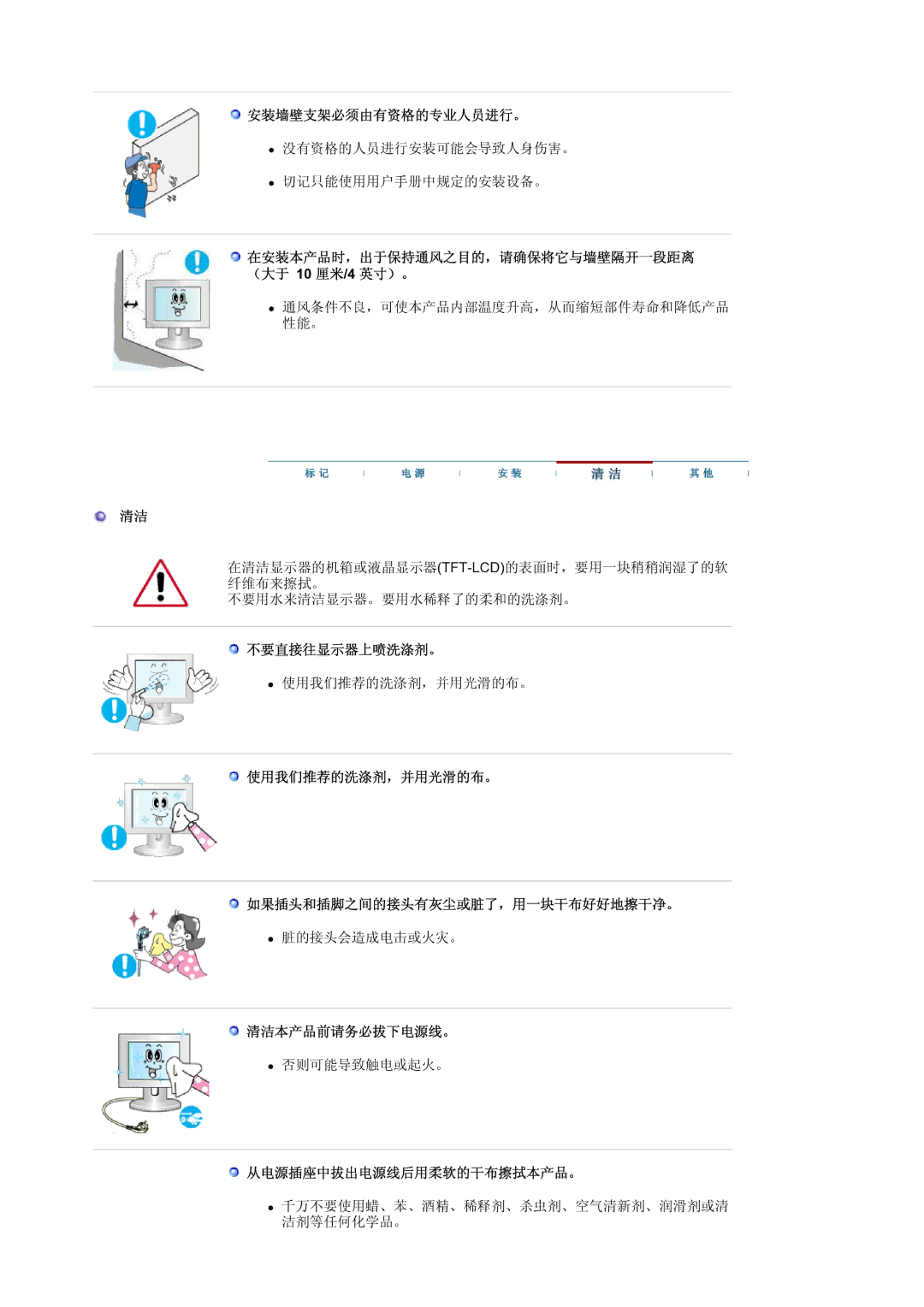 Samsung LS21BRBAS/EDC manual 10 