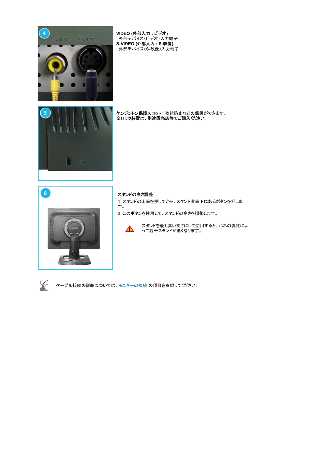 Samsung LS21BRBAS/XSJ manual ※ロック装置は、別途販売店等でご購入ください。 スタンドの高さ調整 