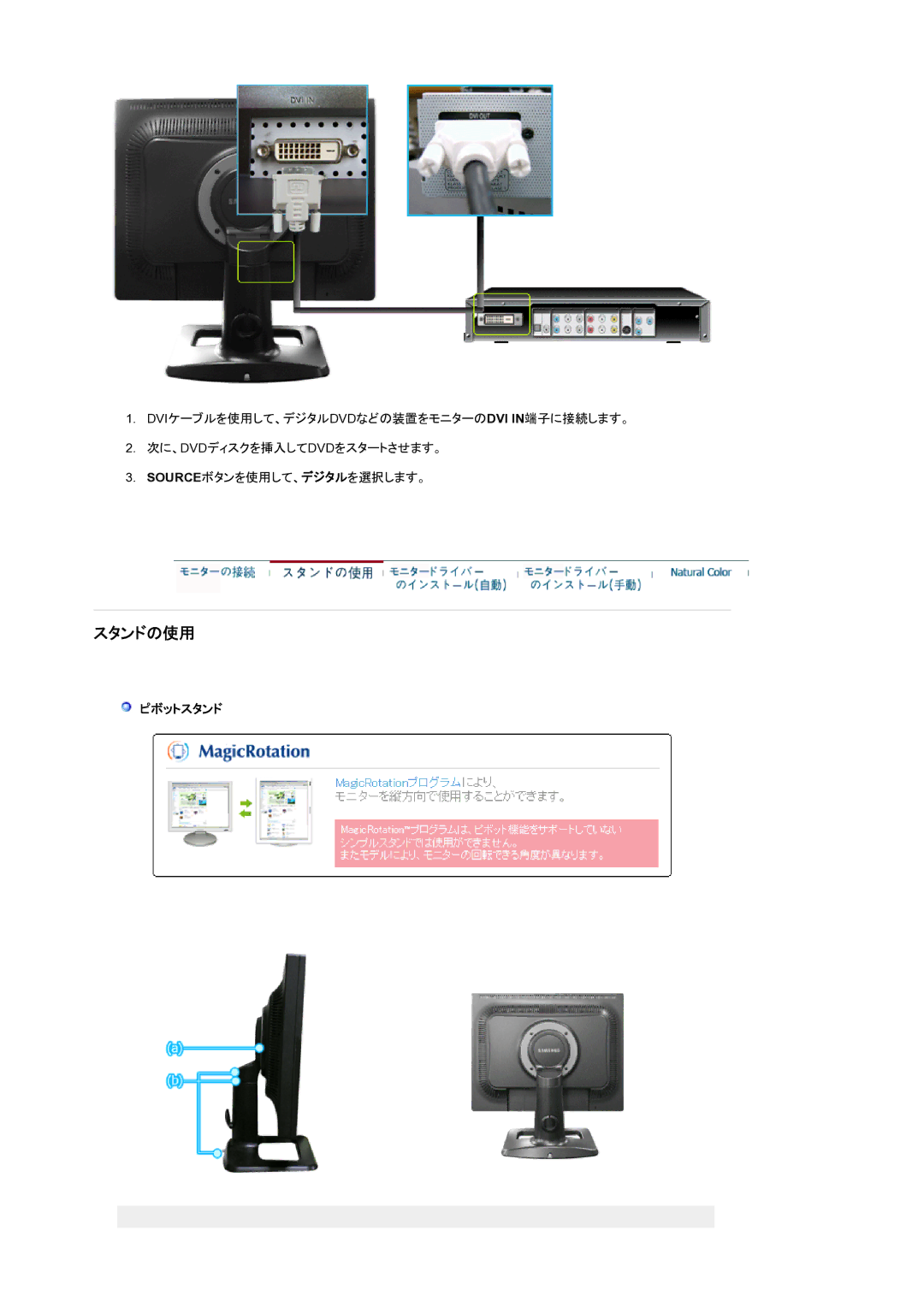 Samsung LS21BRBAS/XSJ manual スタンドの使用, ピボットスタンド 