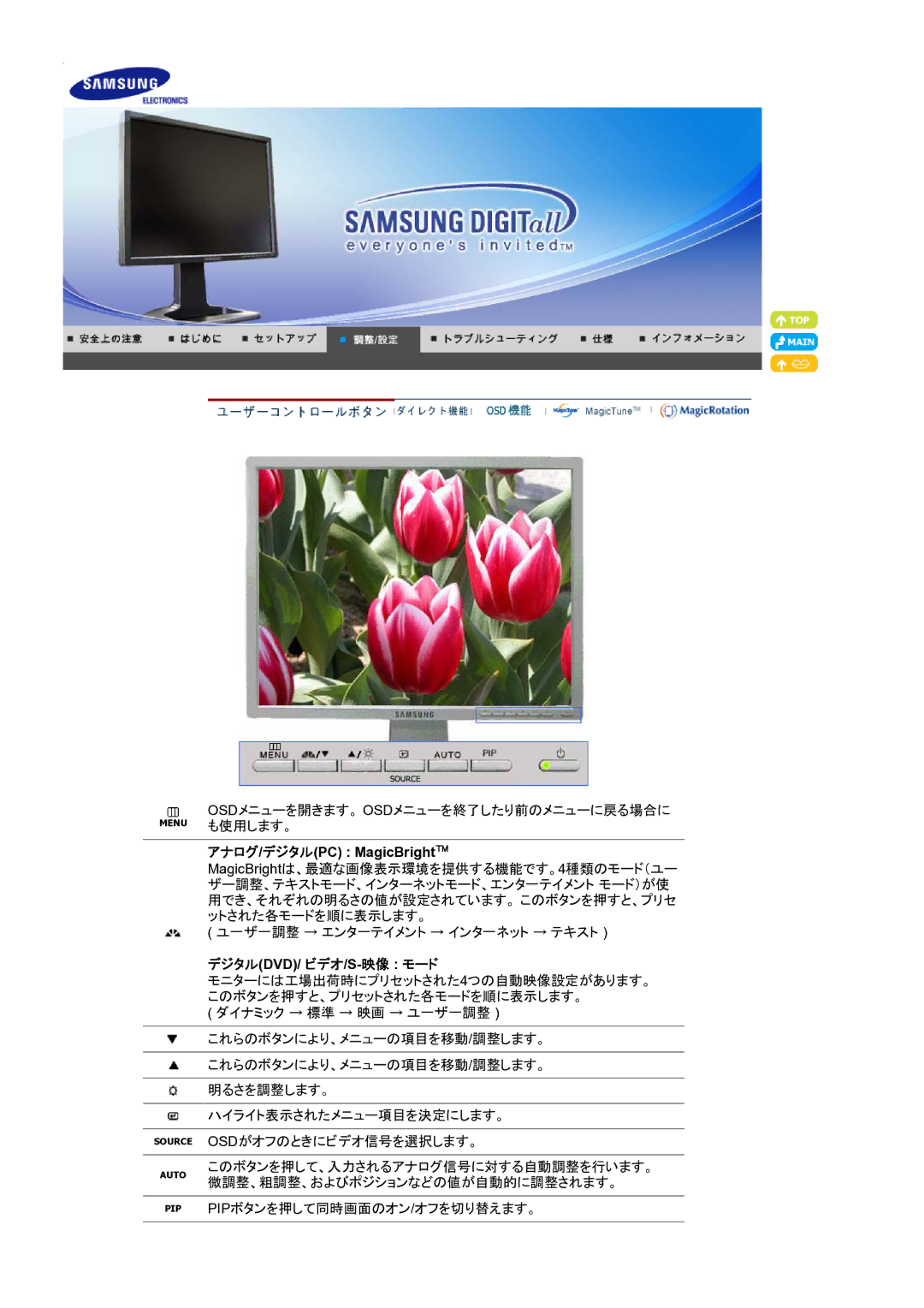 Samsung LS21BRBAS/XSJ manual アナログ/デジタルPC MagicBright, デジタルdvd/ ビデオ/S-映像 モード 