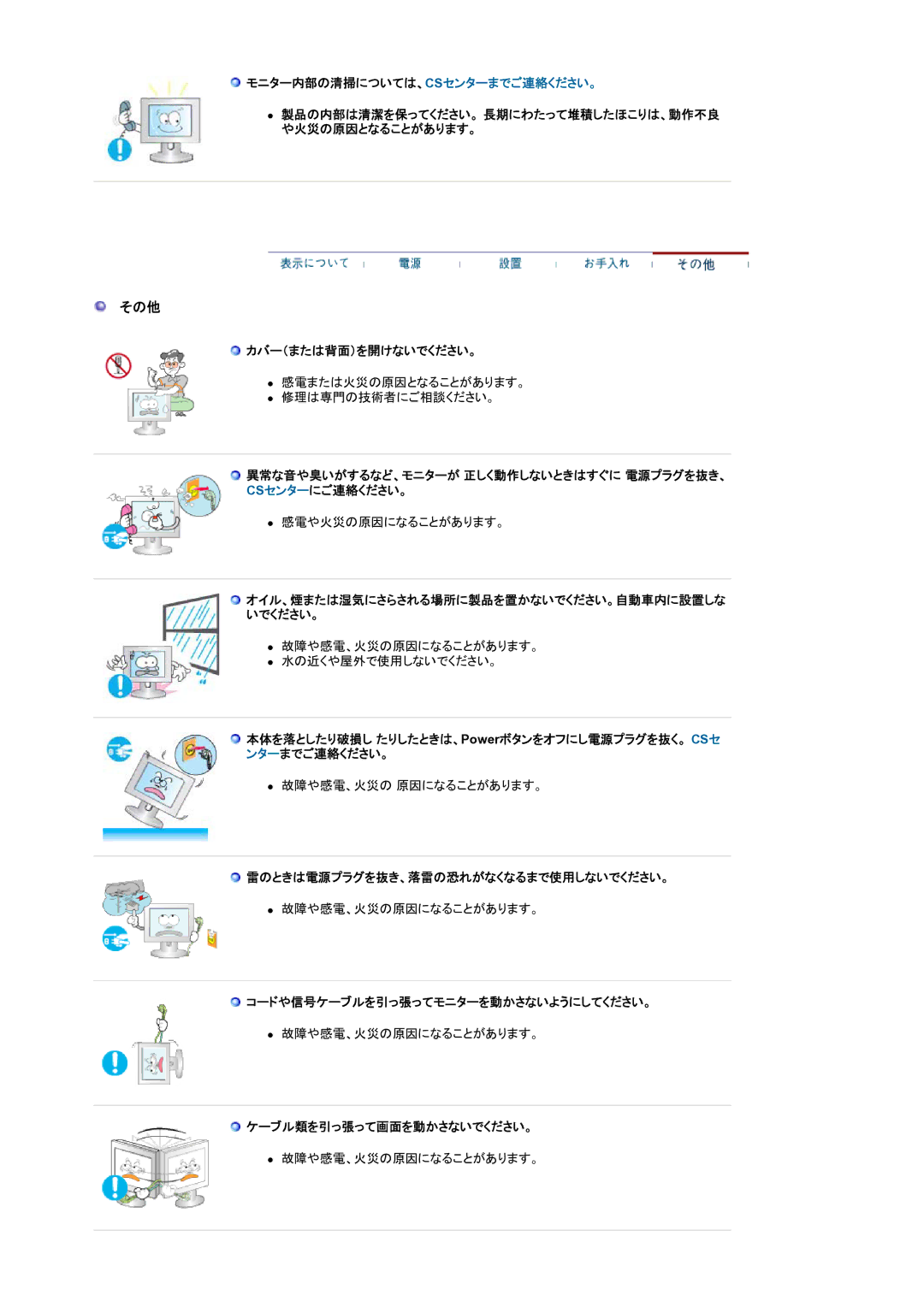 Samsung LS21BRBAS/XSJ manual その他 