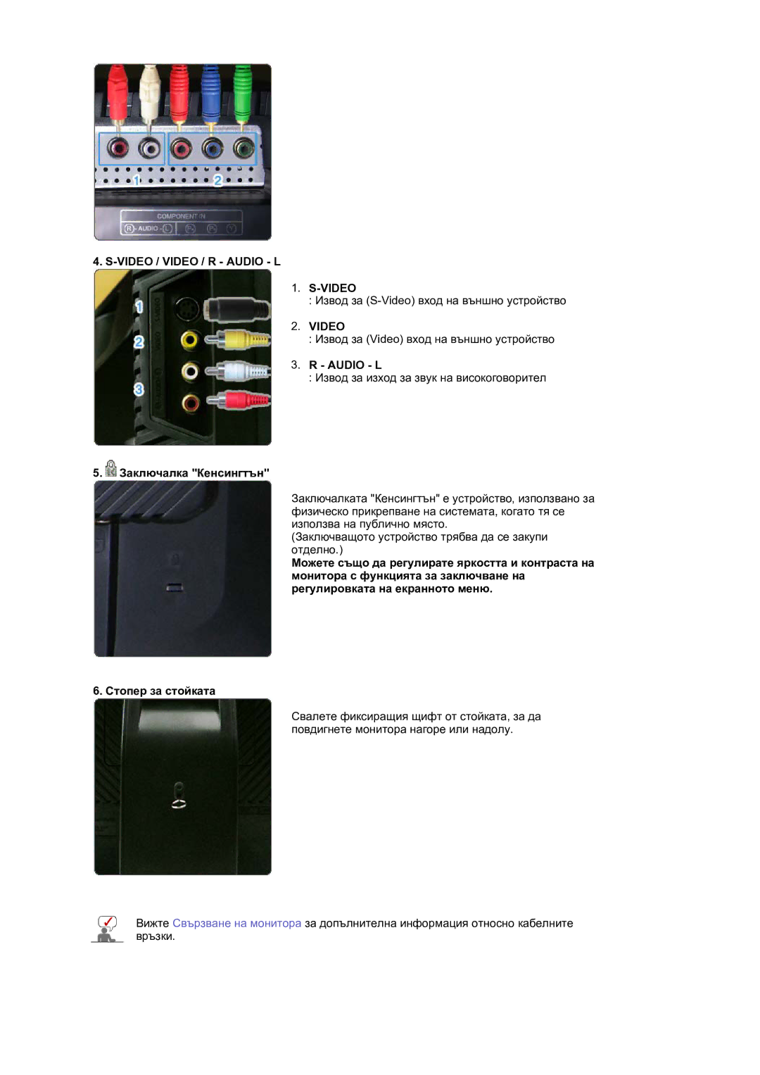 Samsung LS21DPWASQ/EDC manual Video, Заключалка Кенсингтън 