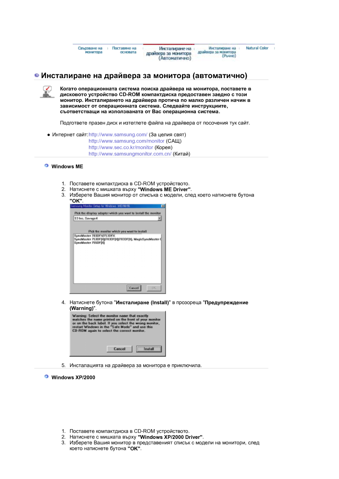 Samsung LS21DPWASQ/EDC manual Windows ME, Windows XP/2000 