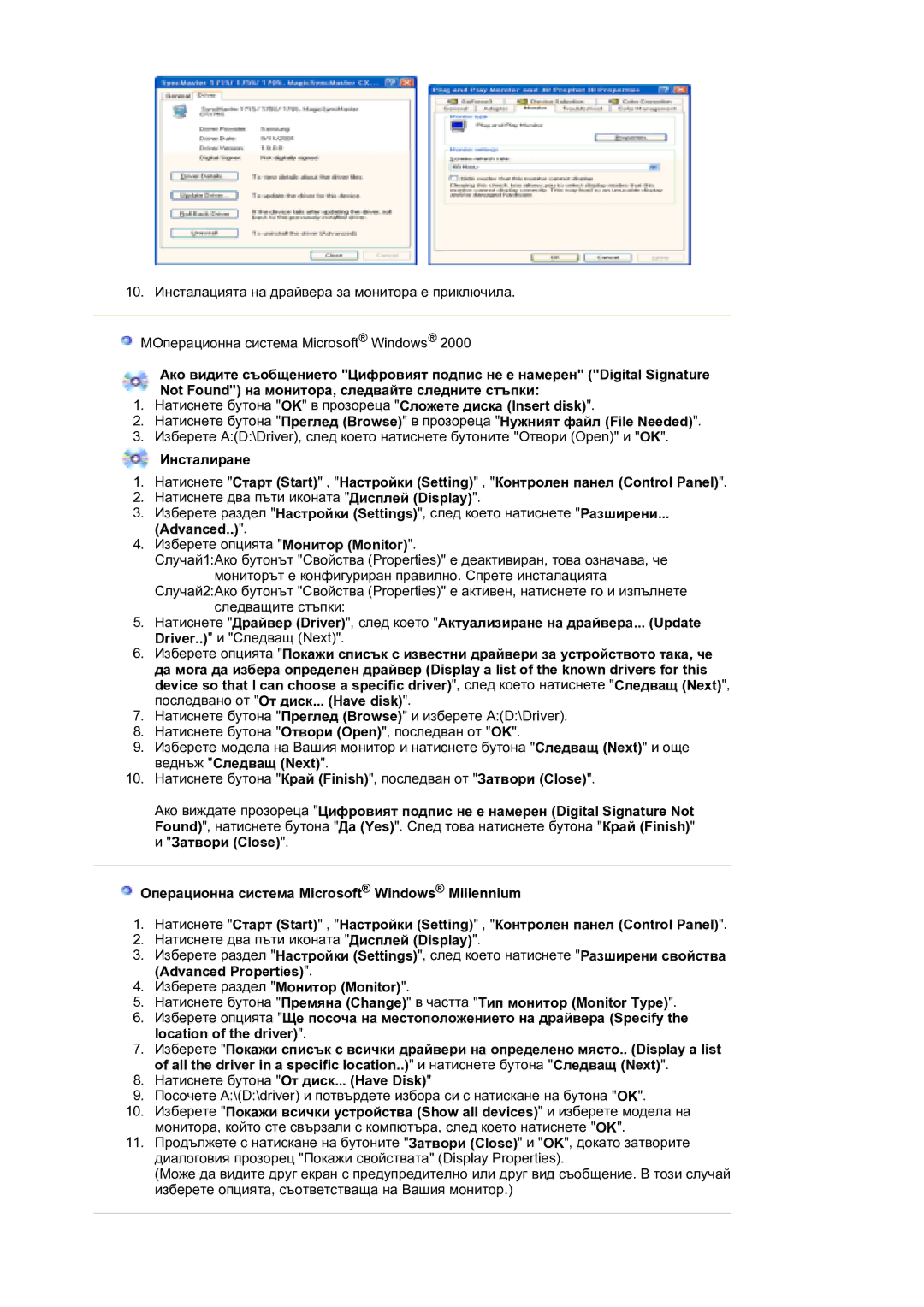 Samsung LS21DPWASQ/EDC manual Advanced Properties 