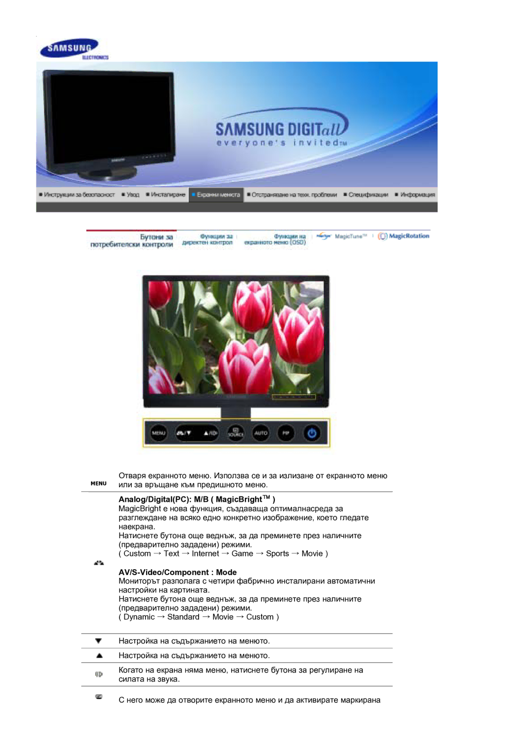 Samsung LS21DPWASQ/EDC manual Analog/DigitalPC M/B MagicBright, AV/S-Video/Component Mode 