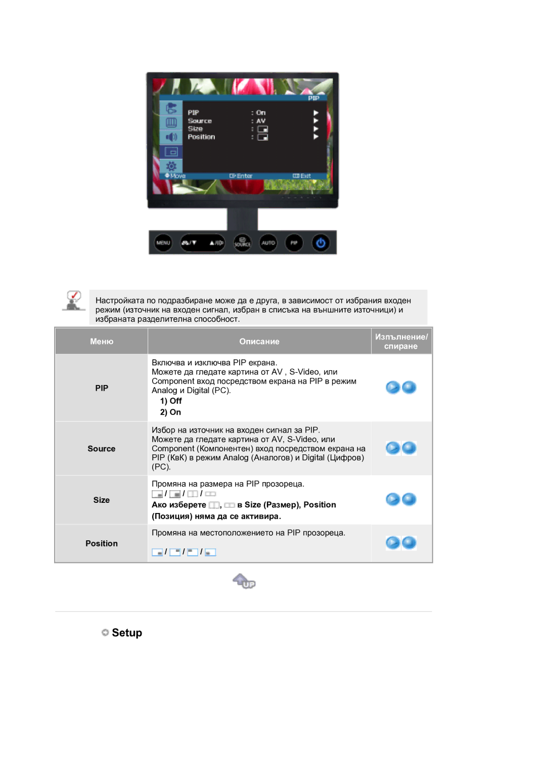 Samsung LS21DPWASQ/EDC manual Setup, Source Size Position, Off 