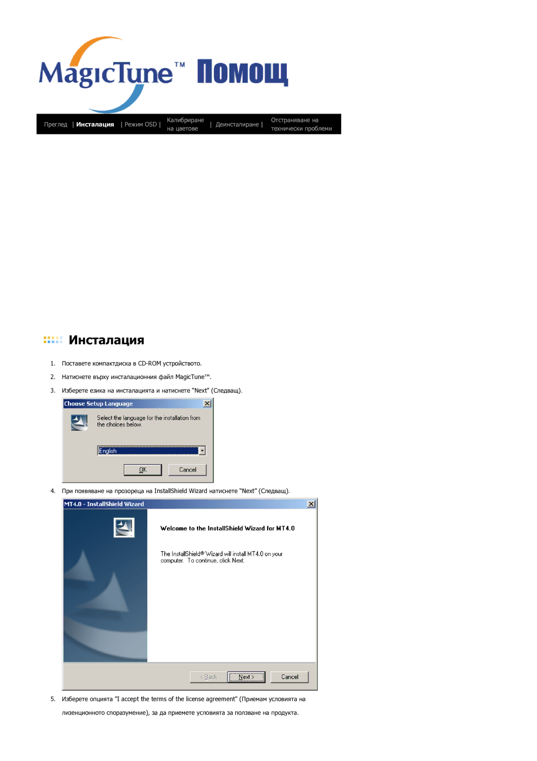 Samsung LS21DPWASQ/EDC manual Инсталация 