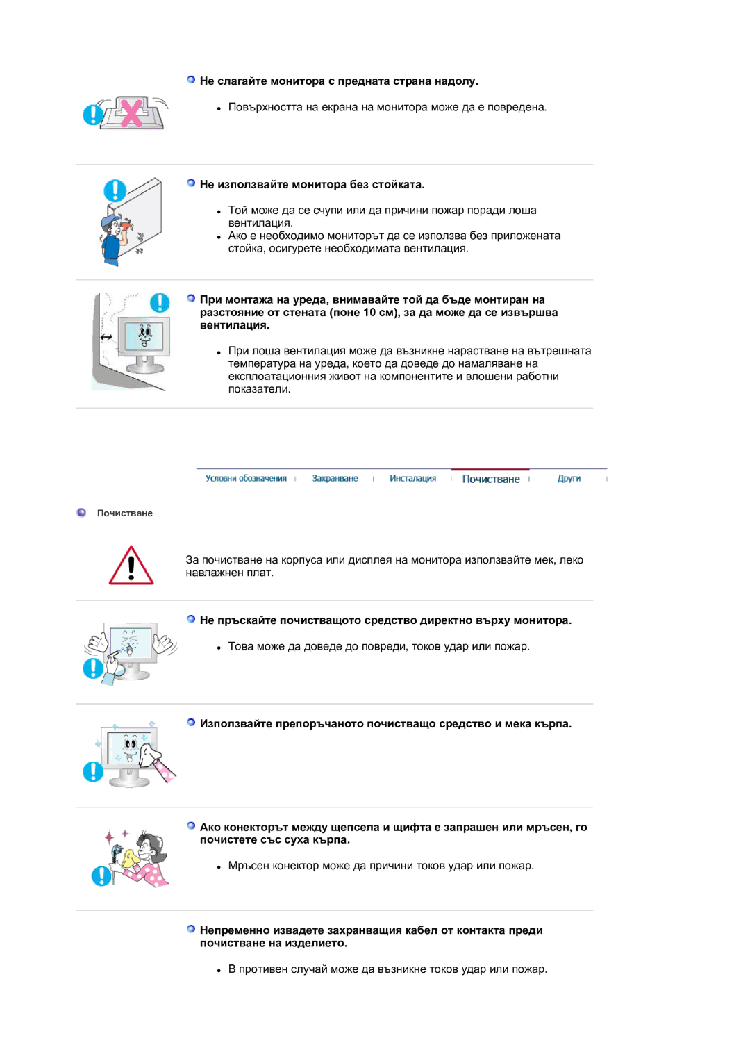 Samsung LS21DPWASQ/EDC manual Не слагайте монитора с предната страна надолу, Не използвайте монитора без стойката 