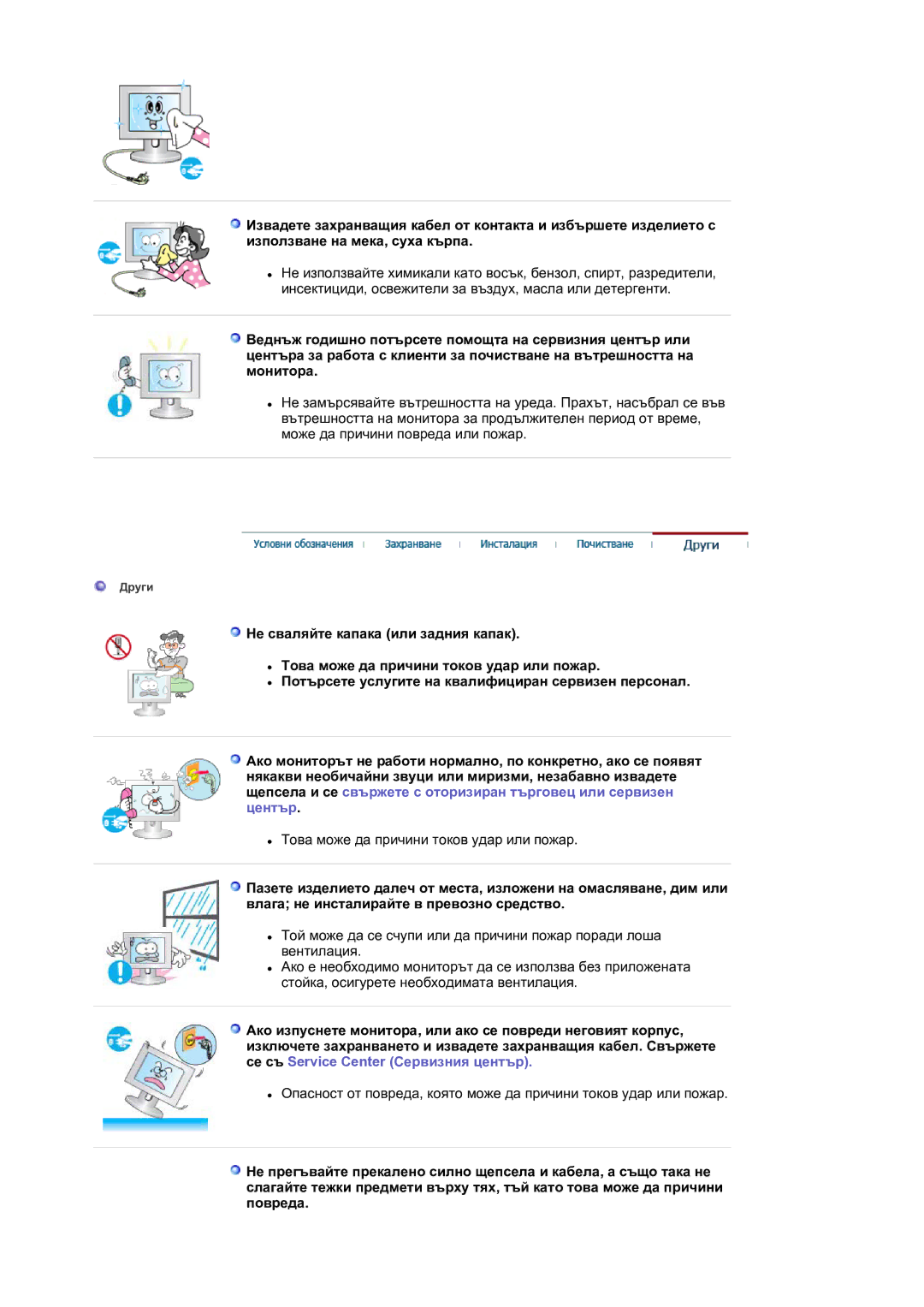 Samsung LS21DPWASQ/EDC manual Други 