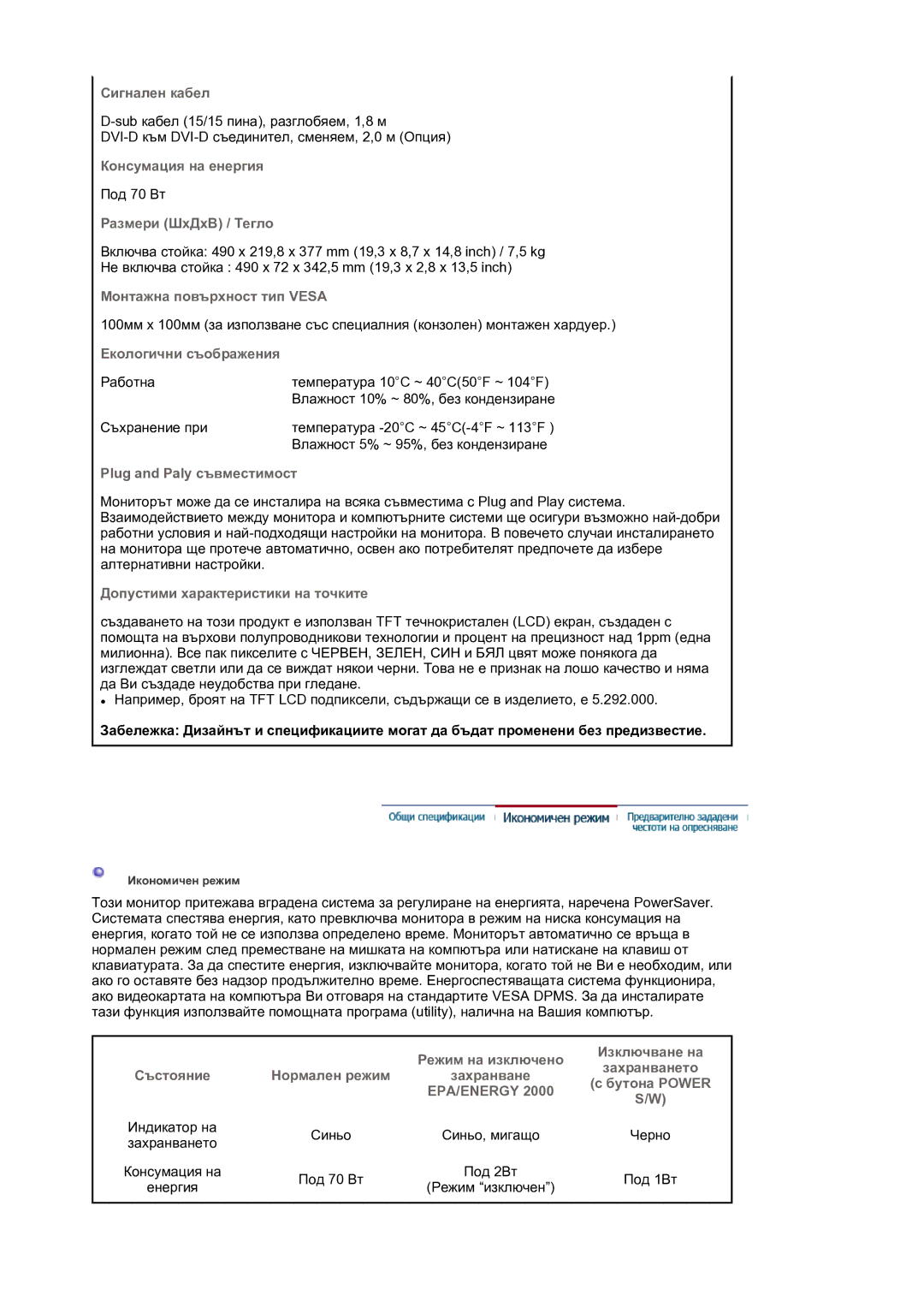 Samsung LS21DPWASQ/EDC manual Epa/Energy 