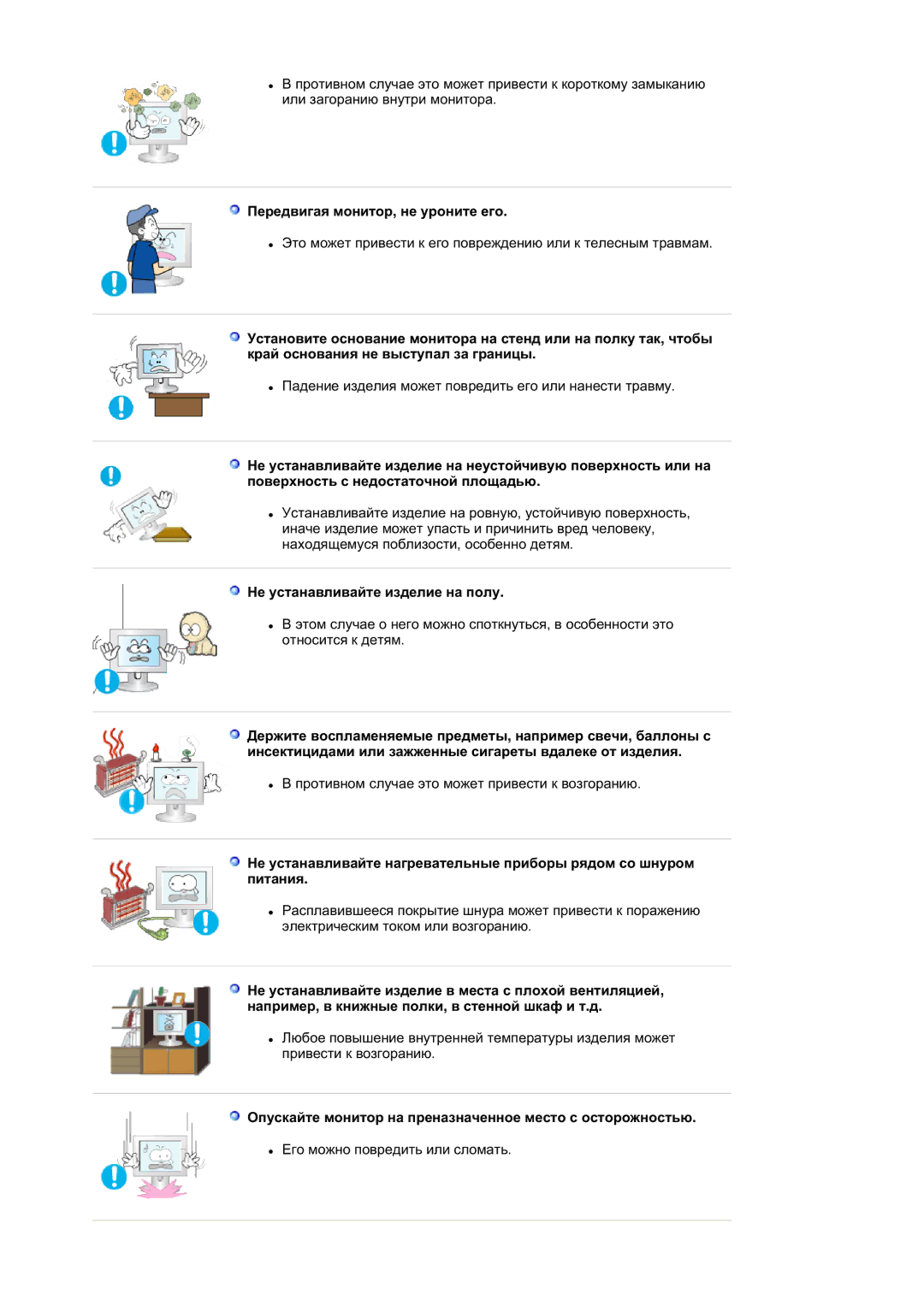 Samsung LS21DPWASQ/EDC manual Ɉɟɪɟɞɜɢɝɚɹ ɦɨɧɢɬɨɪ, ɧɟ ɭɪɨɧɢɬɟ ɟɝɨ, Ɇɟ ɭɫɬɚɧɚɜɥɢɜɚɣɬɟ ɢɡɞɟɥɢɟ ɧɚ ɩɨɥɭ 