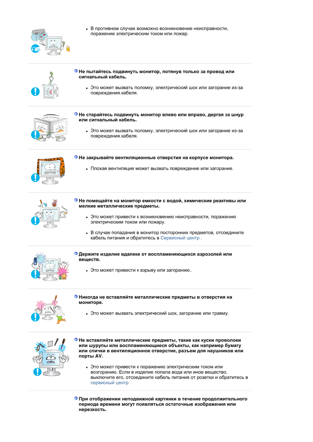 Samsung LS21DPWASQ/EDC manual Ɇɟ ɡɚɤɪɵɜɚɣɬɟ ɜɟɧɬɢɥɹɰɢɨɧɧɵɟ ɨɬɜɟɪɫɬɢɹ ɧɚ ɤɨɪɩɭɫɟ ɦɨɧɢɬɨɪɚ 