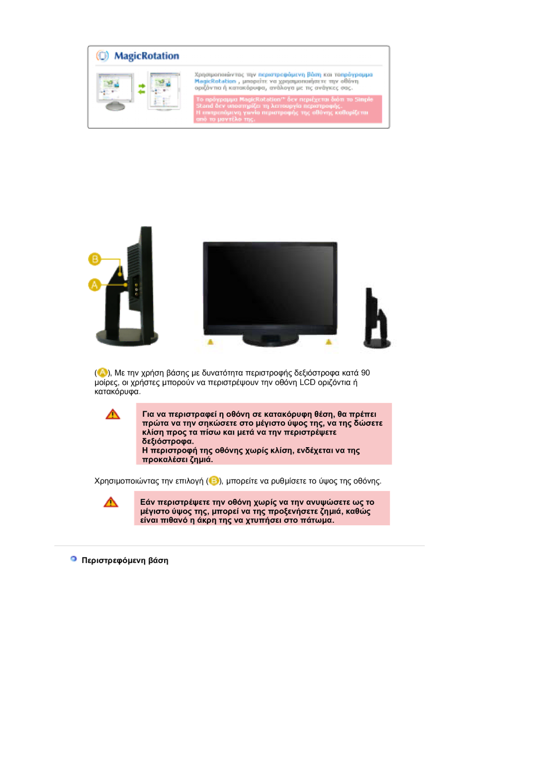 Samsung LS21DPWASQ/EDC manual 