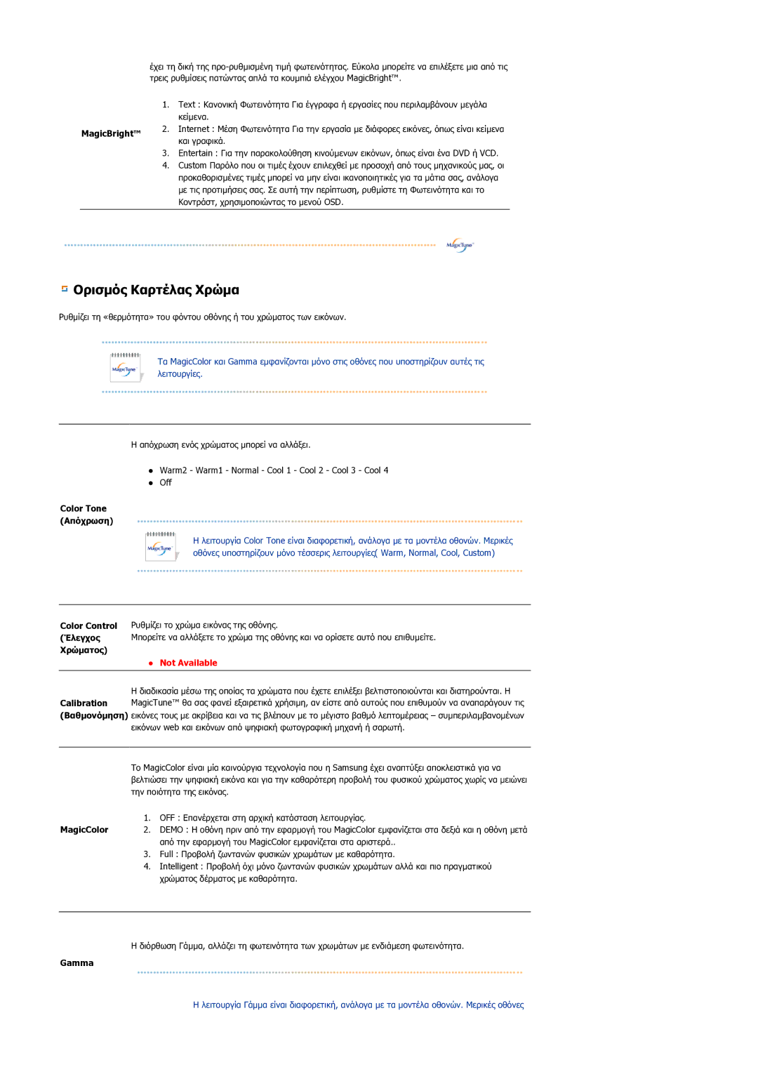 Samsung LS21DPWASQ/EDC manual ƳǏǈıμǗǐ ƮĮǏĲƿǊĮǐ ƹǏǙμĮ 