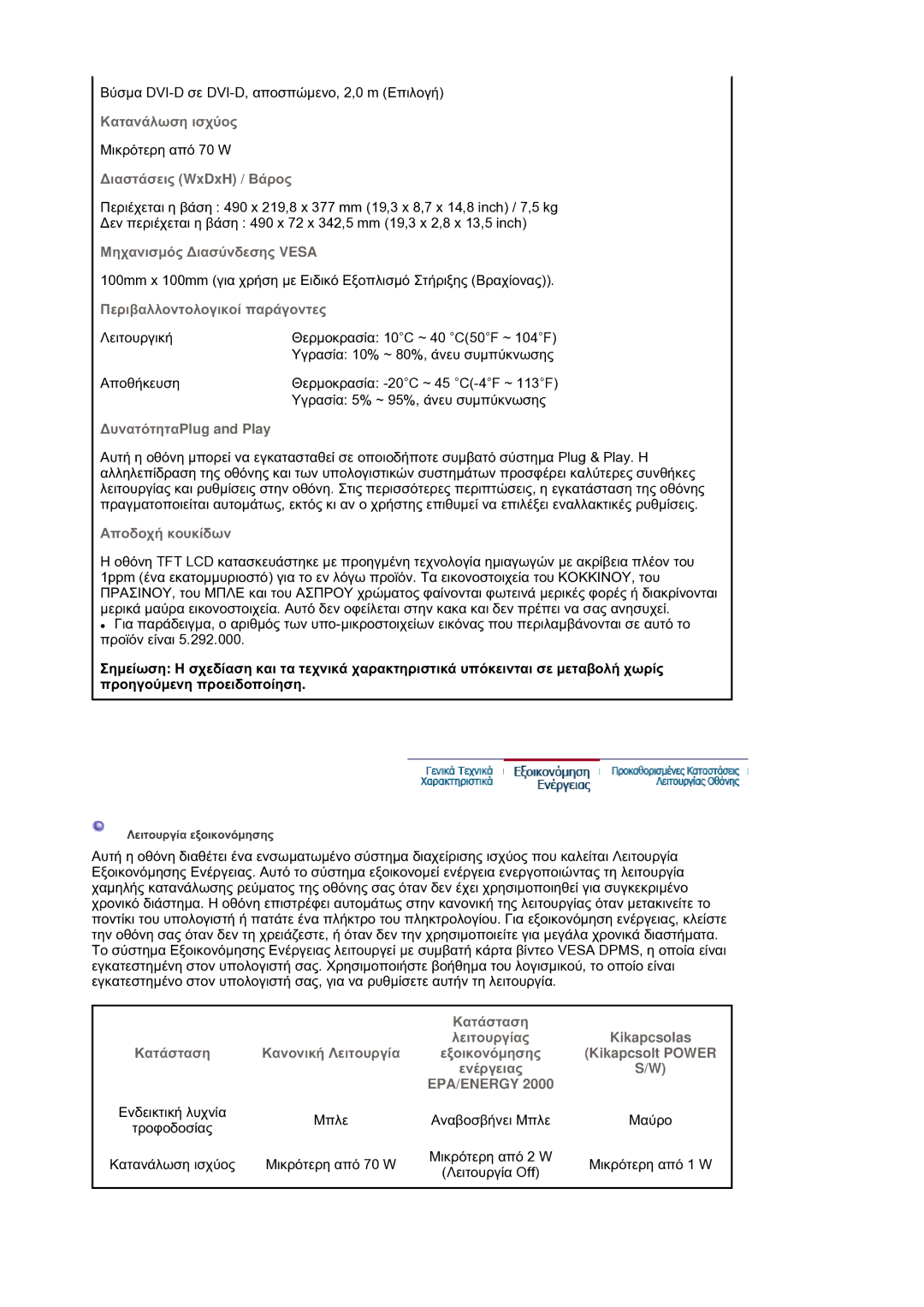 Samsung LS21DPWASQ/EDC manual Epa/Energy 