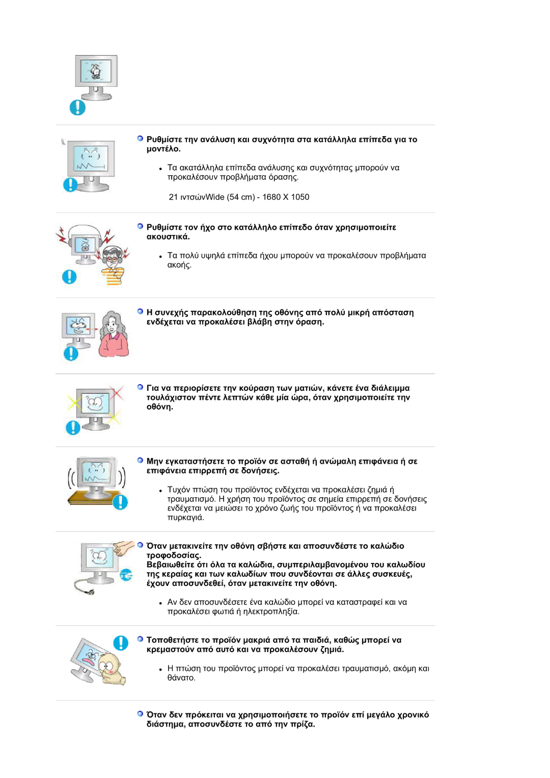 Samsung LS21DPWASQ/EDC manual 