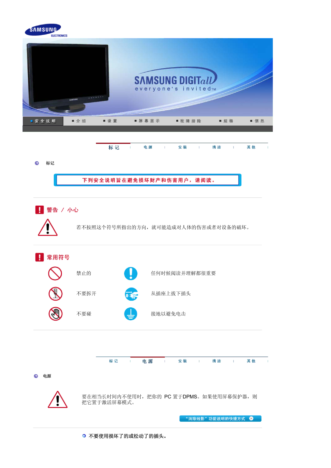 Samsung LS21DPWASQ/EDC manual PC Dpms 