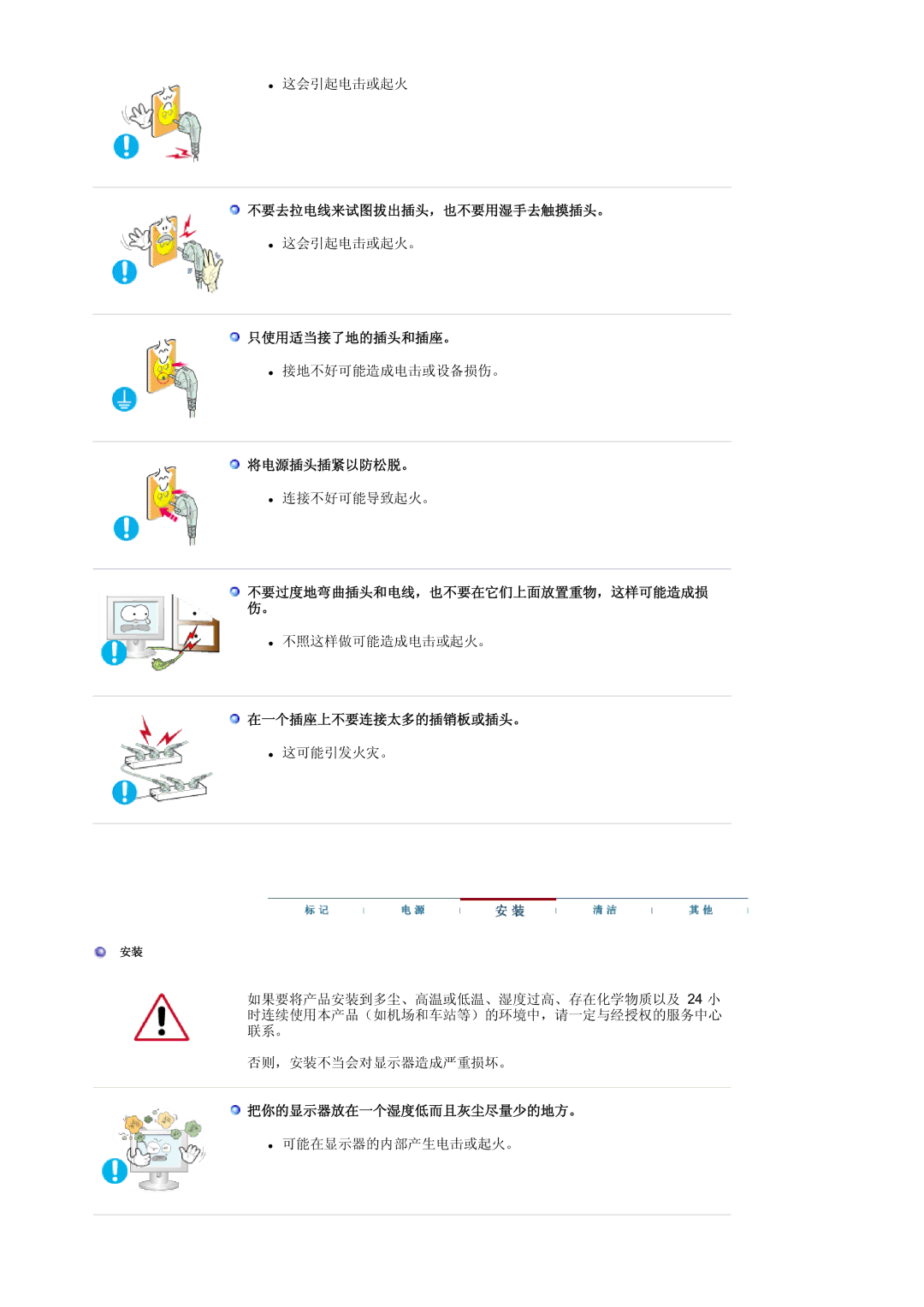 Samsung LS21DPWASQ/EDC manual 24 