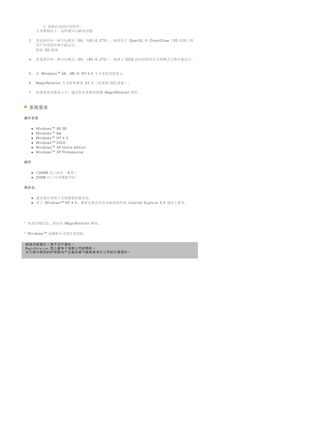 Samsung LS21DPWASQ/EDC manual Dos 