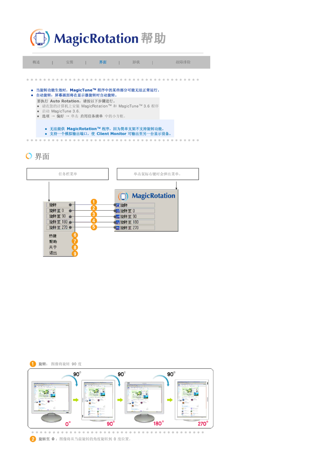 Samsung LS21DPWASQ/EDC manual Auto Rotation 