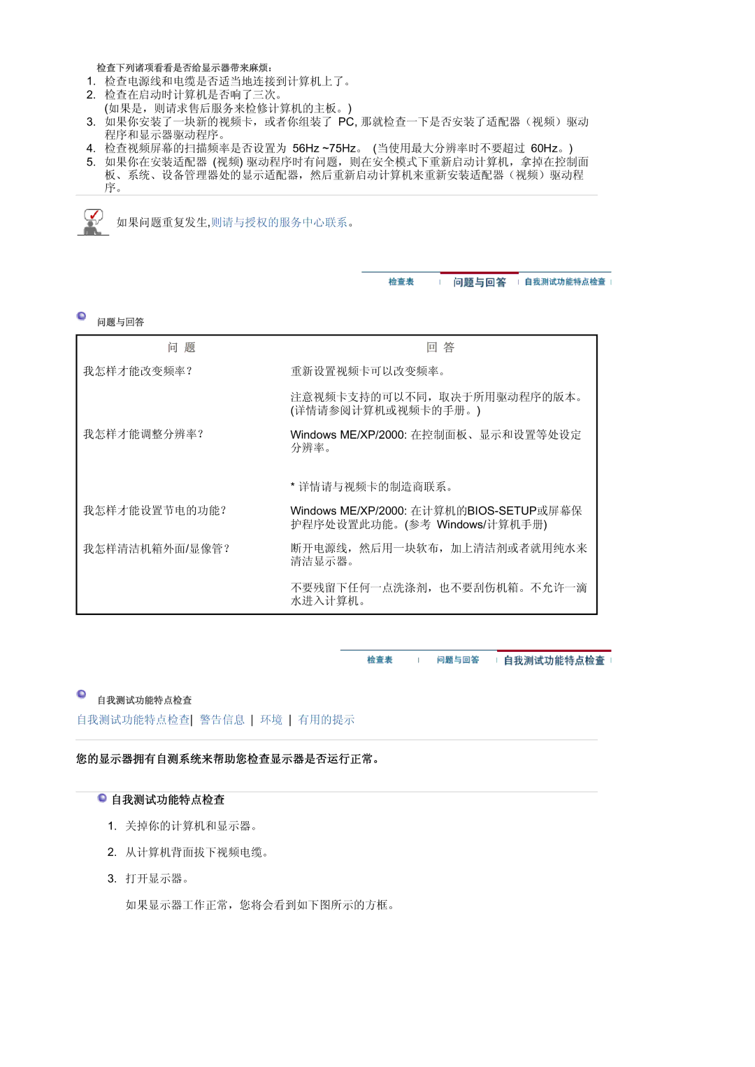 Samsung LS21DPWASQ/EDC manual Bios-Setup 