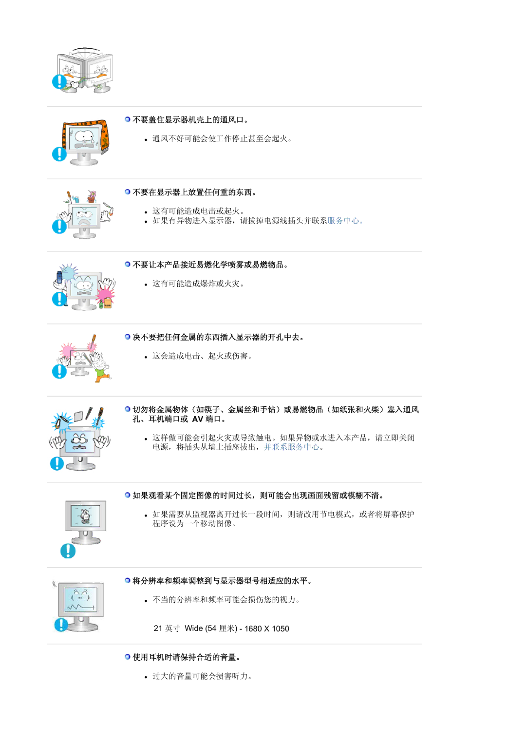 Samsung LS21DPWASQ/EDC manual Av  