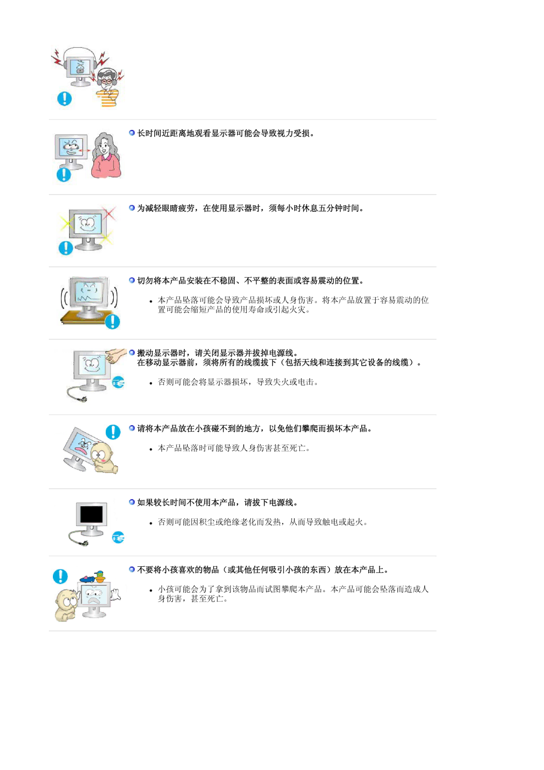 Samsung LS21DPWASQ/EDC manual 