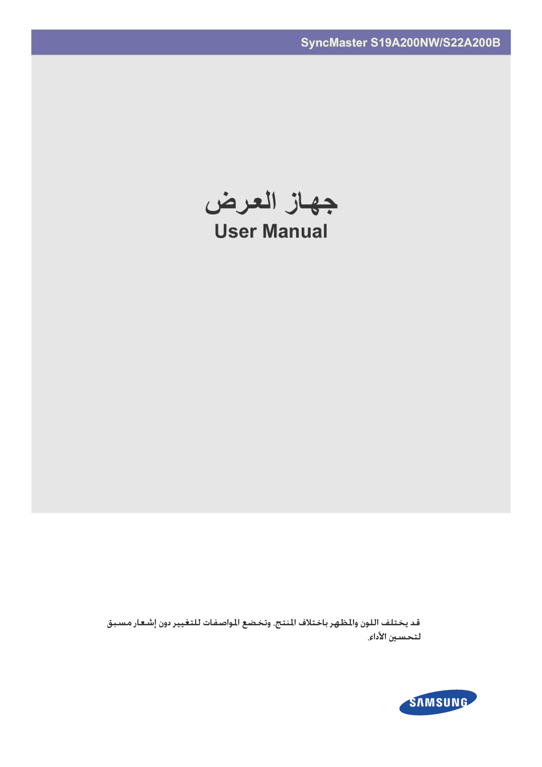 Samsung LS19A200NWT/NG, LS22A200BST/NG manual ضﺮ ﻌﻟا زﺎ ﻬﺟ 