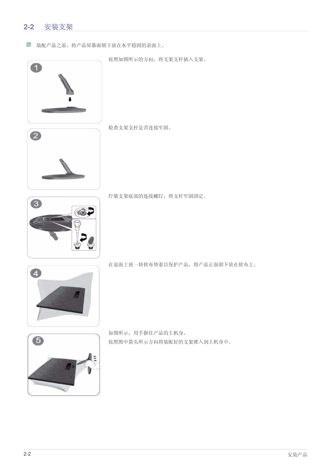 Samsung LS22A300HSZ/EN, LS24A300HSZ/EN, LS22A300HS/EN manual 安装支架 